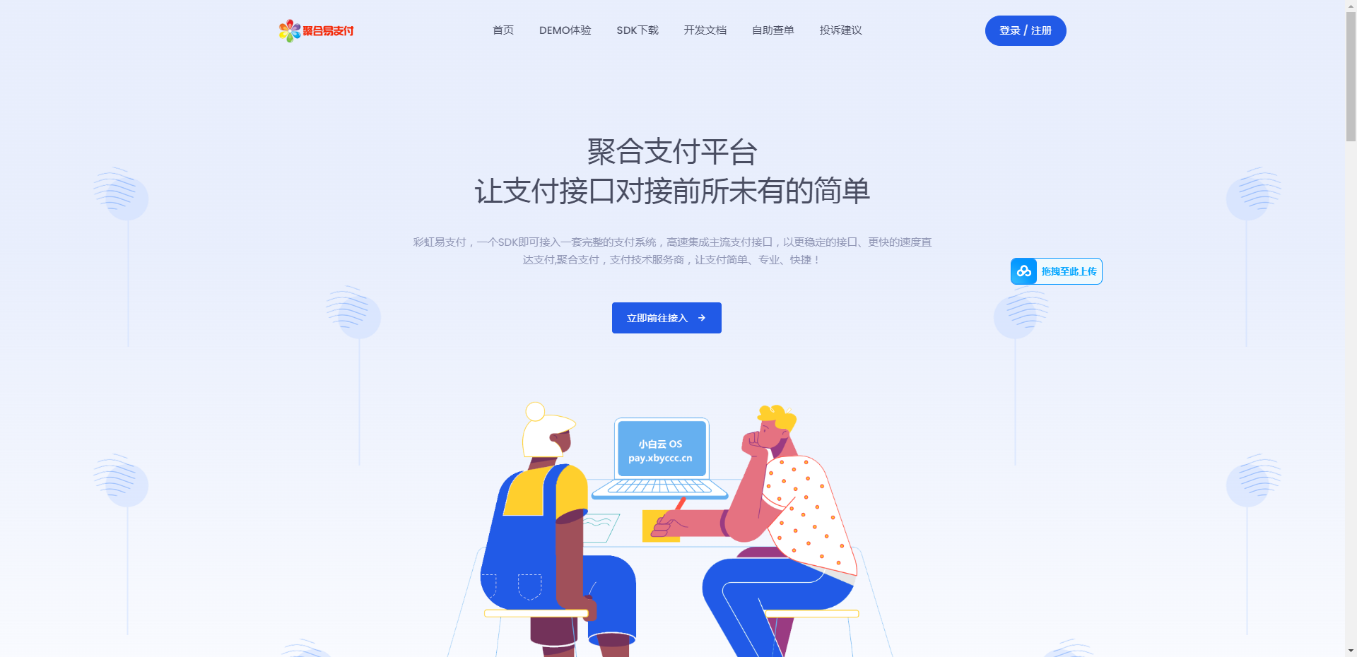 新版彩虹易支付系统/USDT/BNB/TRX/ETH/通道轮询/45支付插件/免签约支付系统