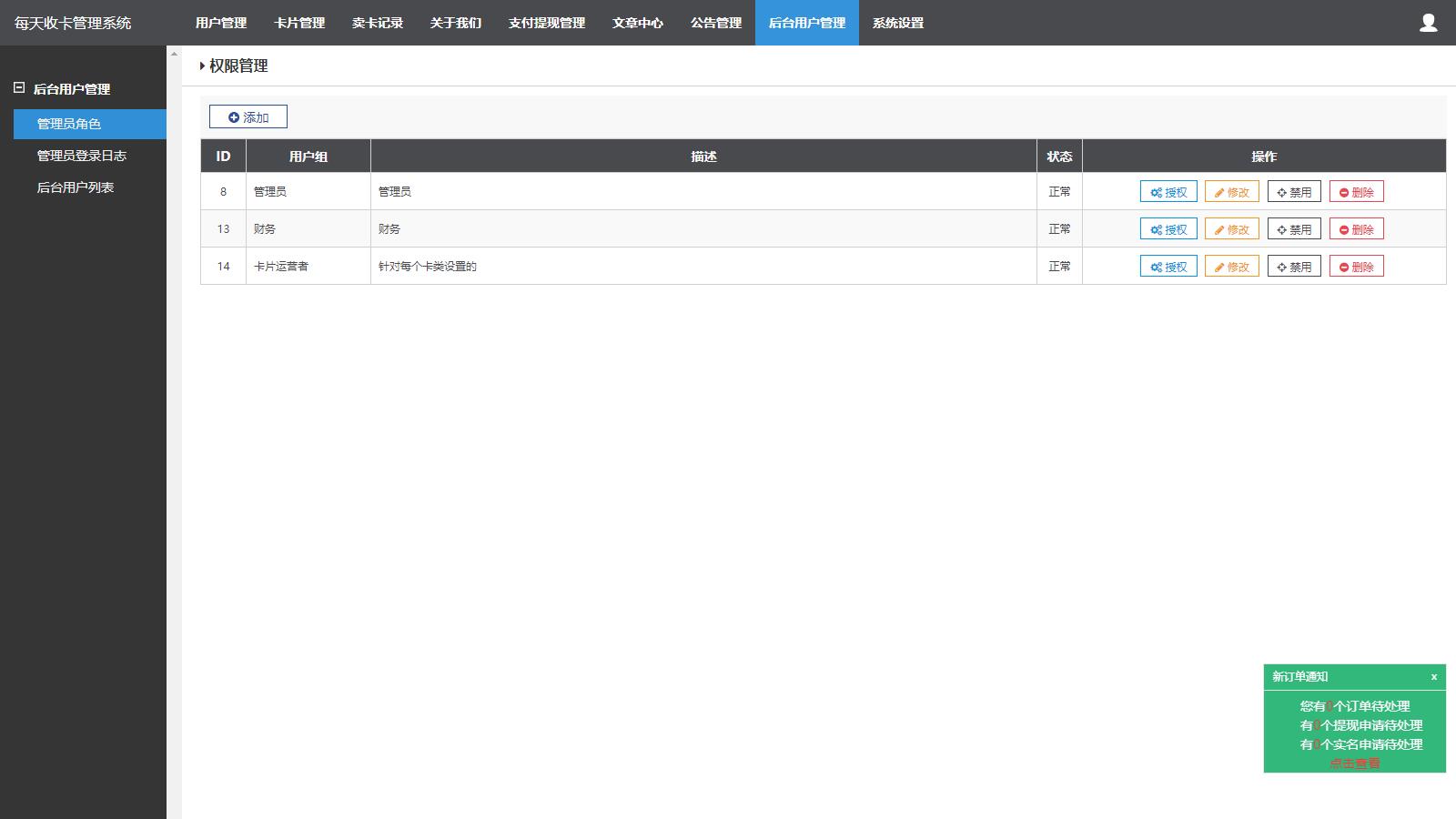 新版运营版收卡网源码ThinkPHP收卡系统网点卡回收礼品卡电子券兑换二手卡券回收站源码 新版运营版收卡网源码ThinkPHP收卡系统网点卡回收礼品卡电子券兑换二手卡券回收站源码