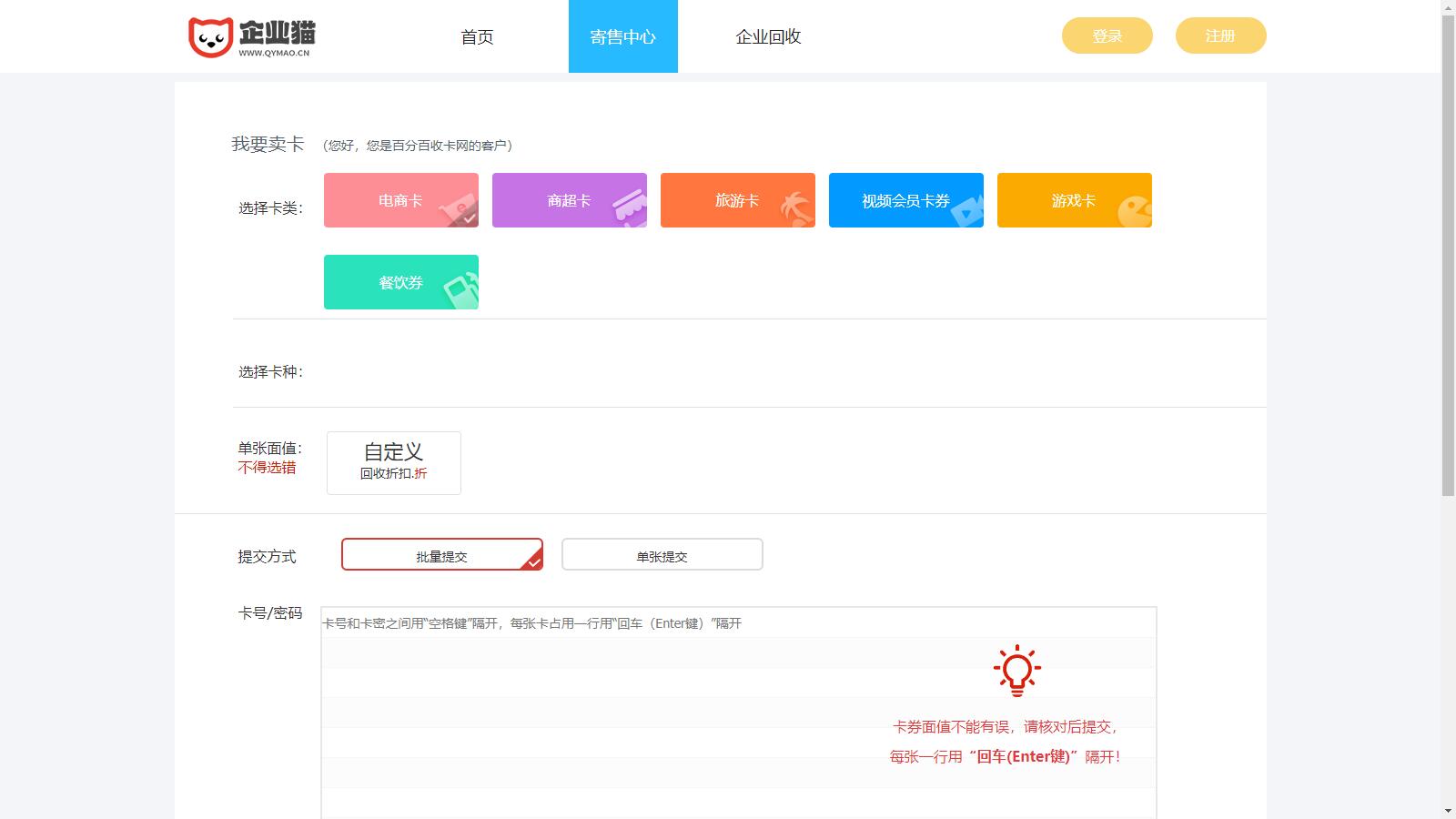 新版运营版收卡网源码ThinkPHP收卡系统网点卡回收礼品卡电子券兑换二手卡券回收站源码 新版运营版收卡网源码ThinkPHP收卡系统网点卡回收礼品卡电子券兑换二手卡券回收站源码