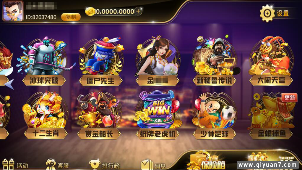 网狐系列大玩家电玩【附带最新解密工具】