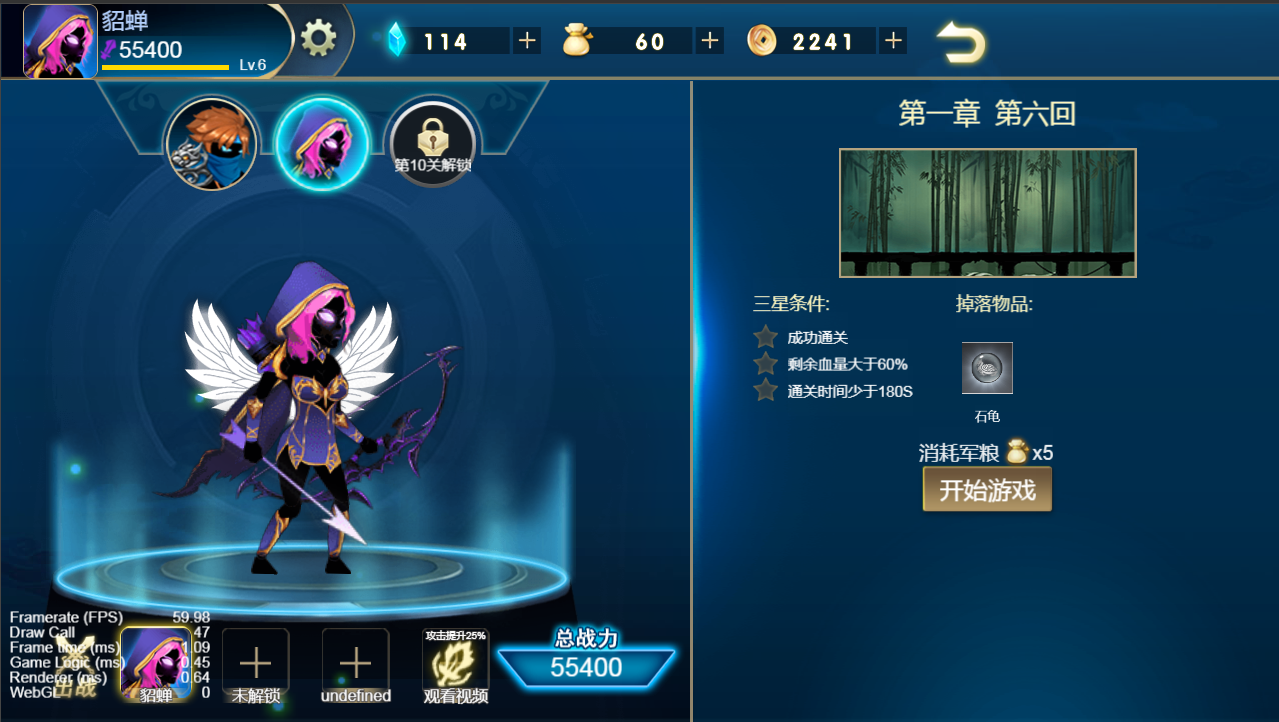 Cocos Ceator 火柴人三国 游戏源码 横屏 闯关 休闲类完整源码【非逆向】