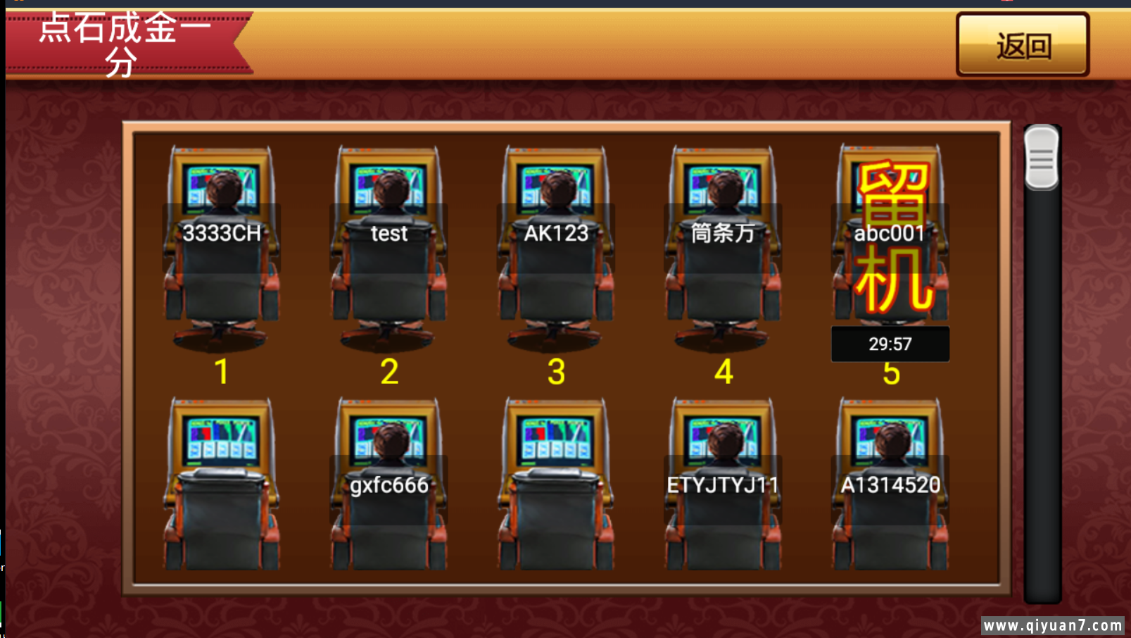 单款ATT金蝉子连环炮翻牌机-JAVA版本