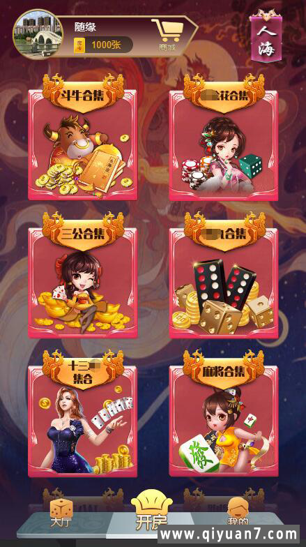 神兽H5人海大厅免存储桶源码 神兽H5人海大厅免存储桶源码