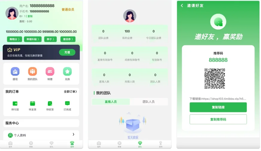 元富之路众筹商城源码/产品认购+内置计划任务+内置商城+内置在线客服系统/前端vue编译后+后端PHP