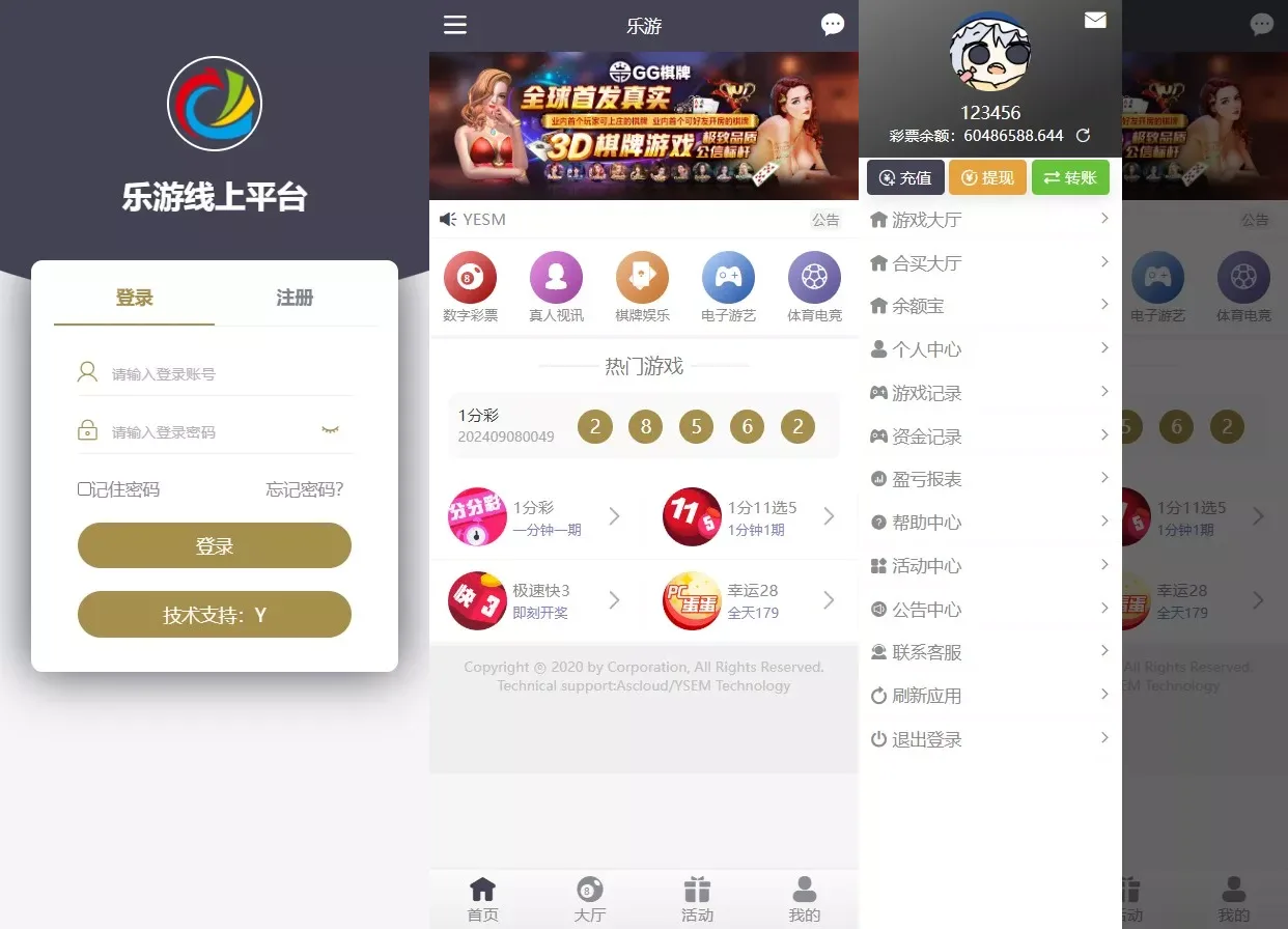 大富二开全新UI乐游博悦娱乐源码/Linux系统+合买大厅+余额宝理财+前后端重构/完整运营修复版本