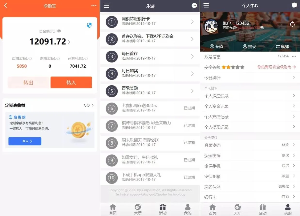 大富二开全新UI乐游博悦娱乐源码/Linux系统+合买大厅+余额宝理财+前后端重构/完整运营修复版本