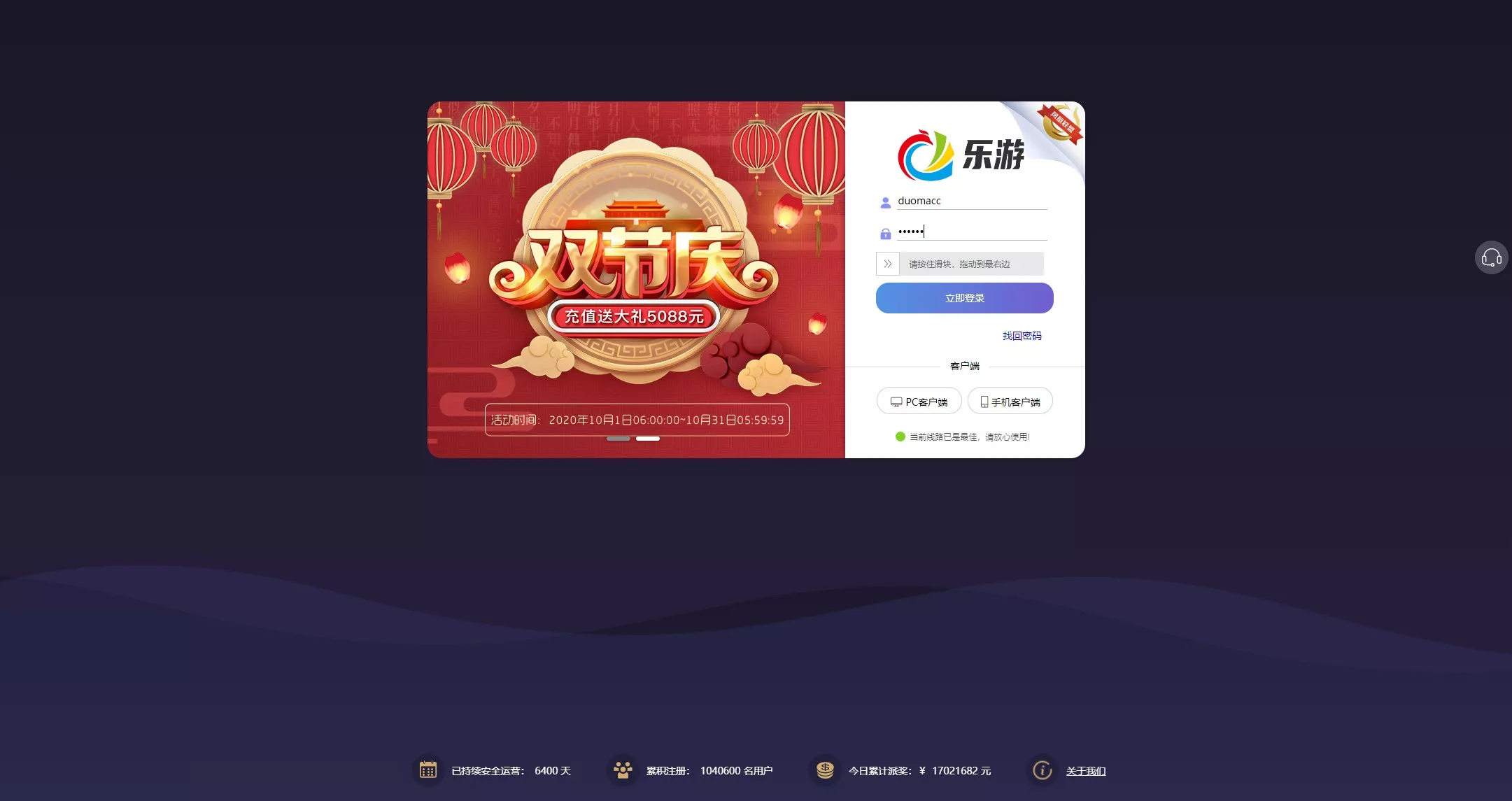 大富二开全新UI乐游博悦娱乐源码/Linux系统+合买大厅+余额宝理财+前后端重构/完整运营修复版本