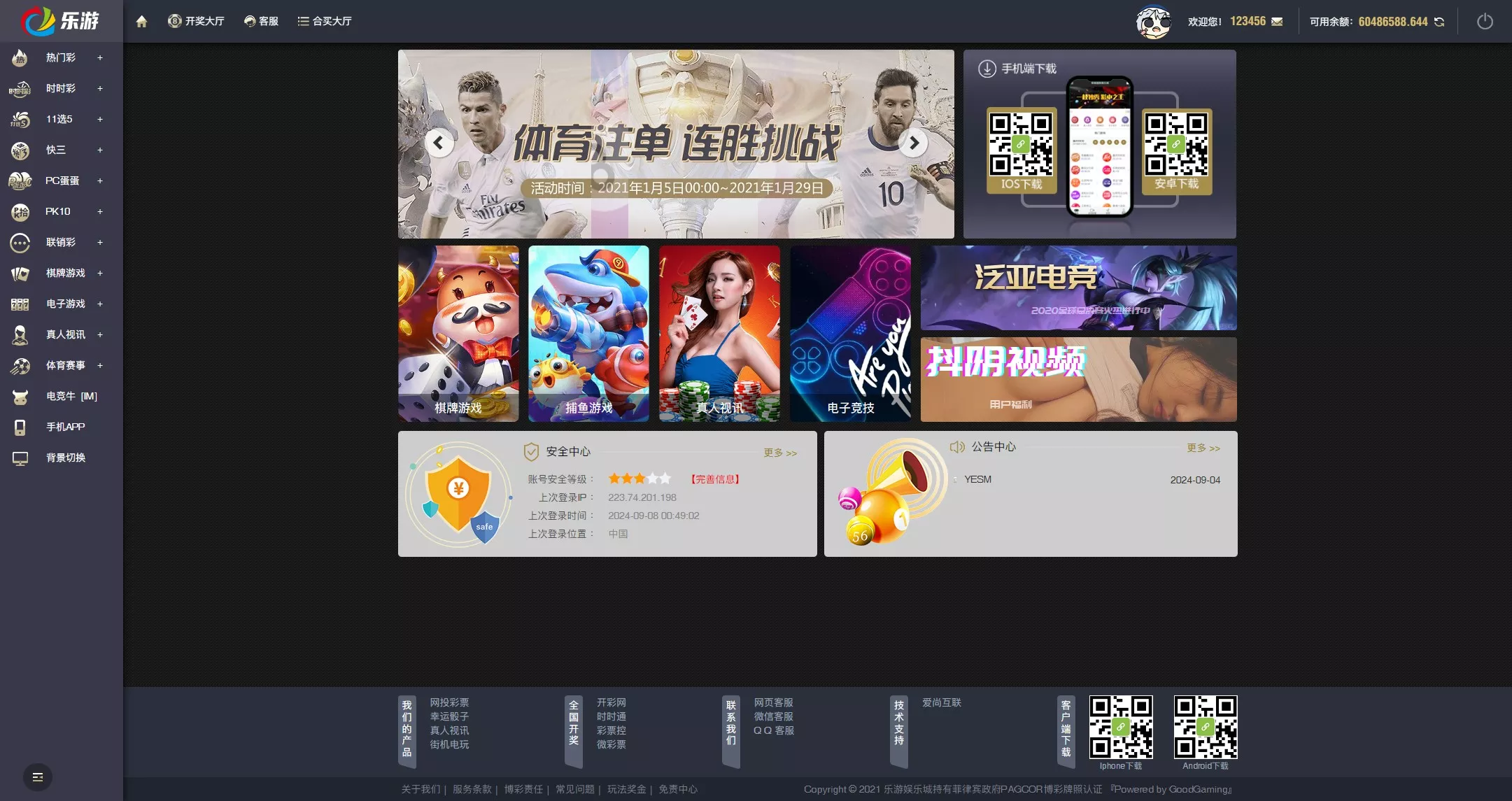 大富二开全新UI乐游博悦娱乐源码/Linux系统+合买大厅+余额宝理财+前后端重构/完整运营修复版本