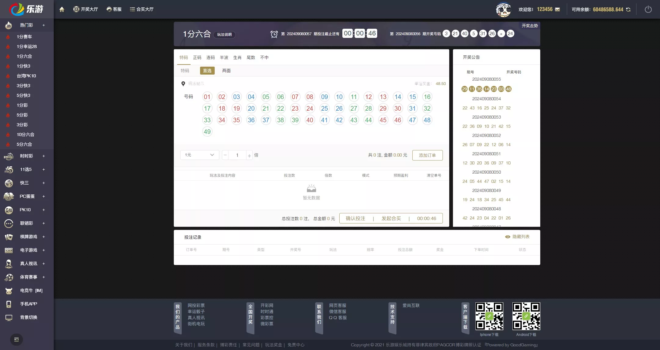 大富二开全新UI乐游博悦娱乐源码/Linux系统+合买大厅+余额宝理财+前后端重构/完整运营修复版本