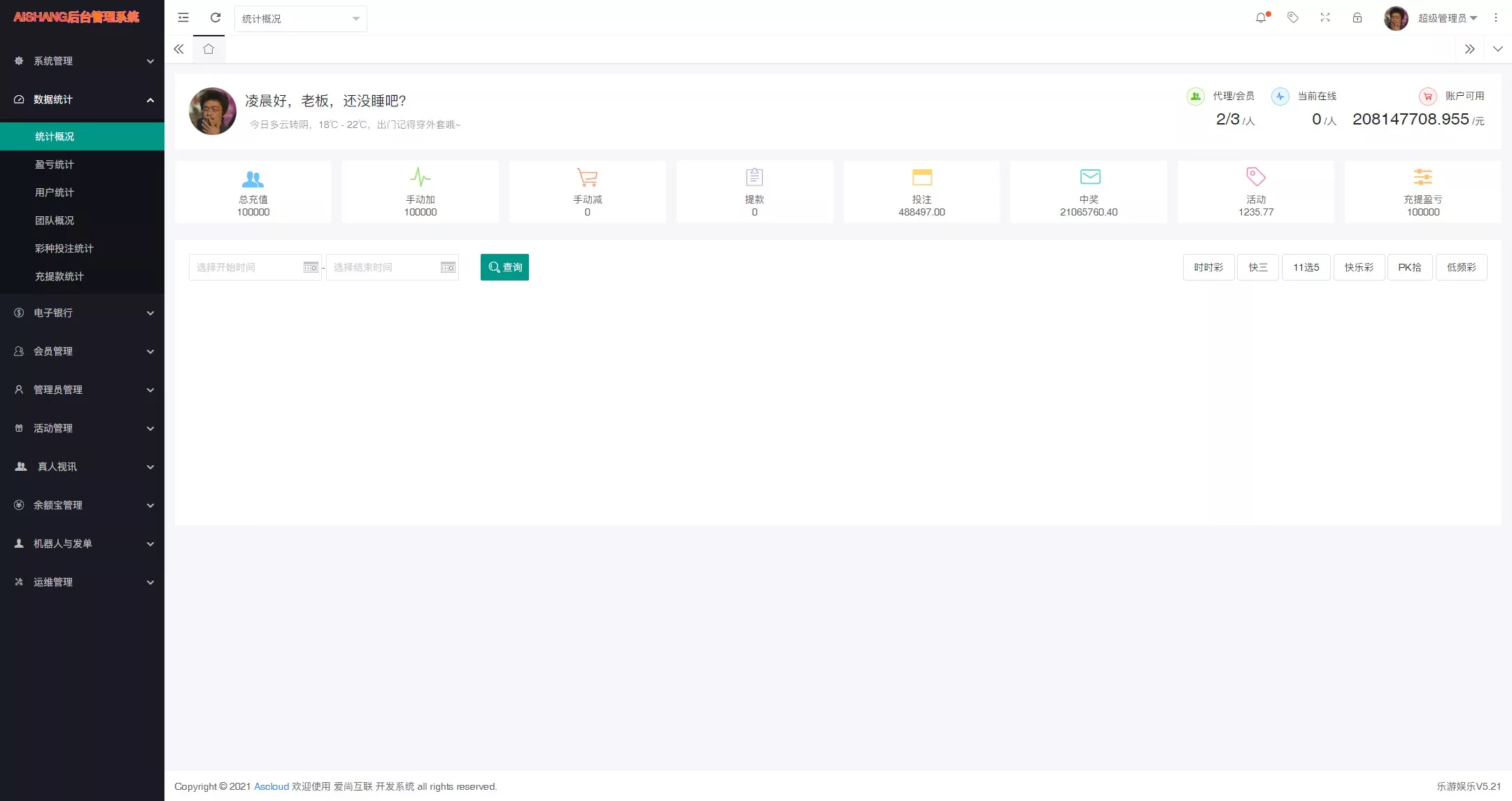 大富二开全新UI乐游博悦娱乐源码/Linux系统+合买大厅+余额宝理财+前后端重构/完整运营修复版本