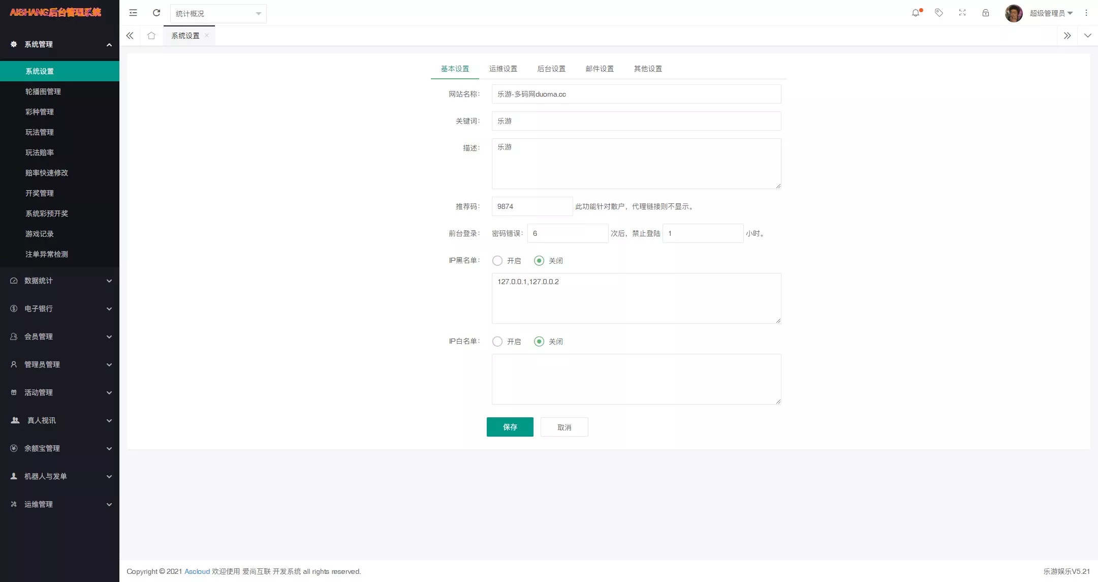 大富二开全新UI乐游博悦娱乐源码/Linux系统+合买大厅+余额宝理财+前后端重构/完整运营修复版本