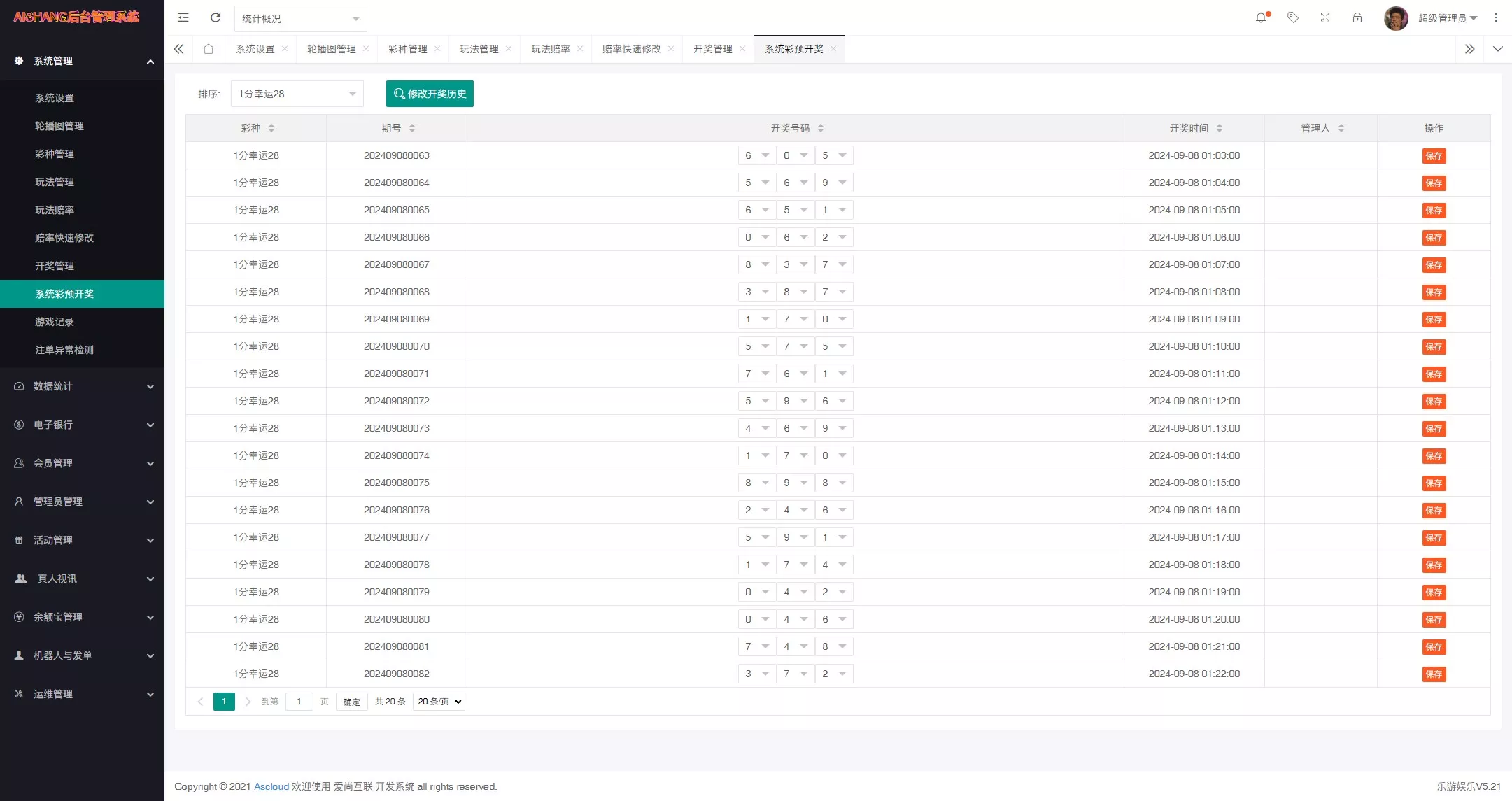 大富二开全新UI乐游博悦娱乐源码/Linux系统+合买大厅+余额宝理财+前后端重构/完整运营修复版本