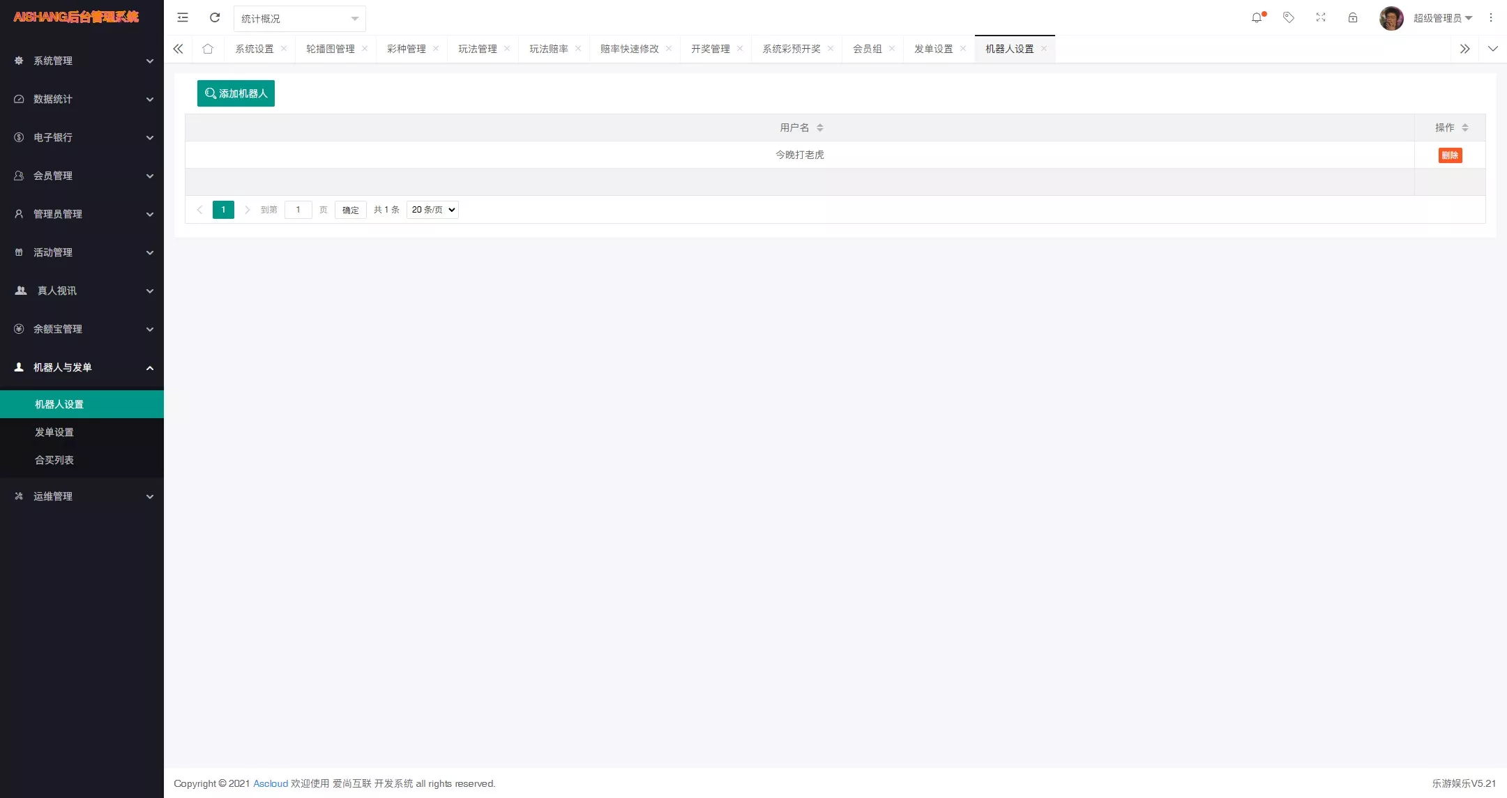 大富二开全新UI乐游博悦娱乐源码/Linux系统+合买大厅+余额宝理财+前后端重构/完整运营修复版本