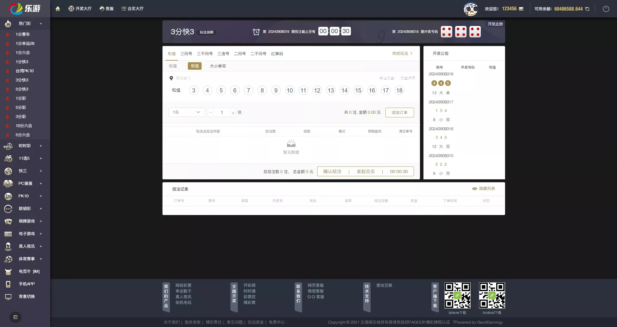 大富二开全新UI乐游博悦娱乐源码/Linux系统+合买大厅+余额宝理财+前后端重构/完整运营修复版本