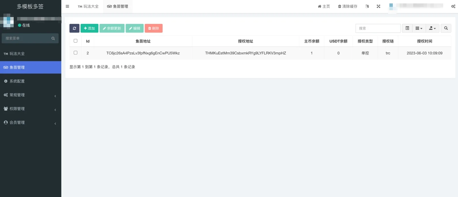 多模板多签授权盗u秒u源码/单控多控修改用户地址权限/TG鱼苗通知/地址交易监听/发卡商城+短信接码+扫码充值+直播币充值+OTC场外交易+质押挖矿+抖音色播