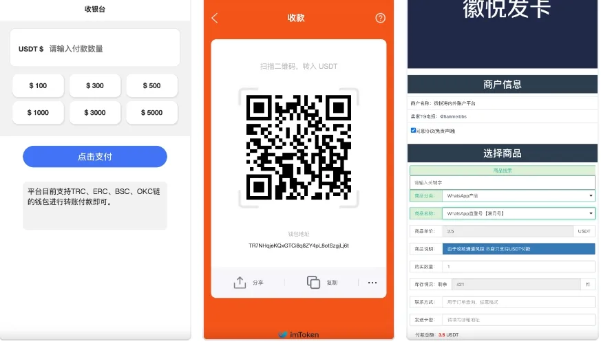 多模板多签授权盗u秒u源码/单控多控修改用户地址权限/TG鱼苗通知/地址交易监听/发卡商城+短信接码+扫码充值+直播币充值+OTC场外交易+质押挖矿+抖音色播