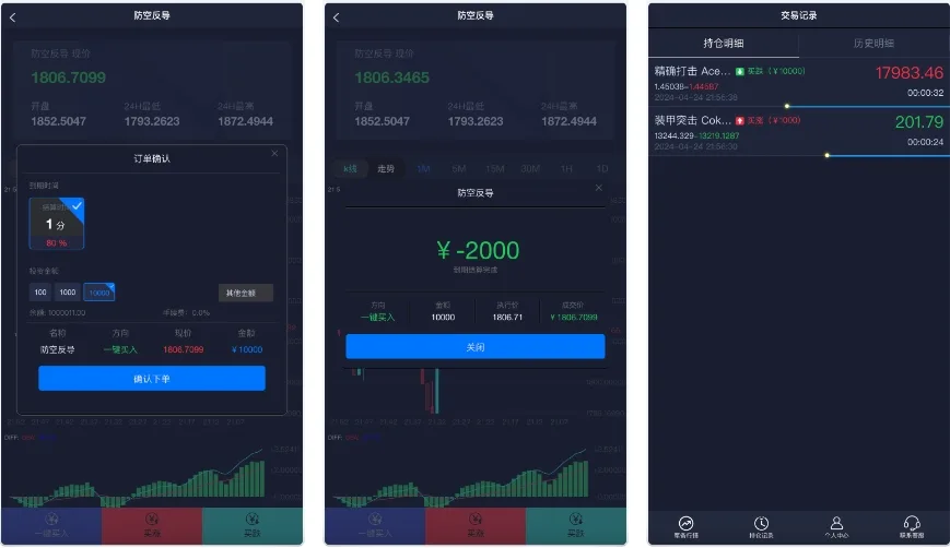 双语言军事军备类型微盘微交易所源码/一键亏盈+指定亏盈+完美风控概率+行情结算都正常/前端html+后端PHP
