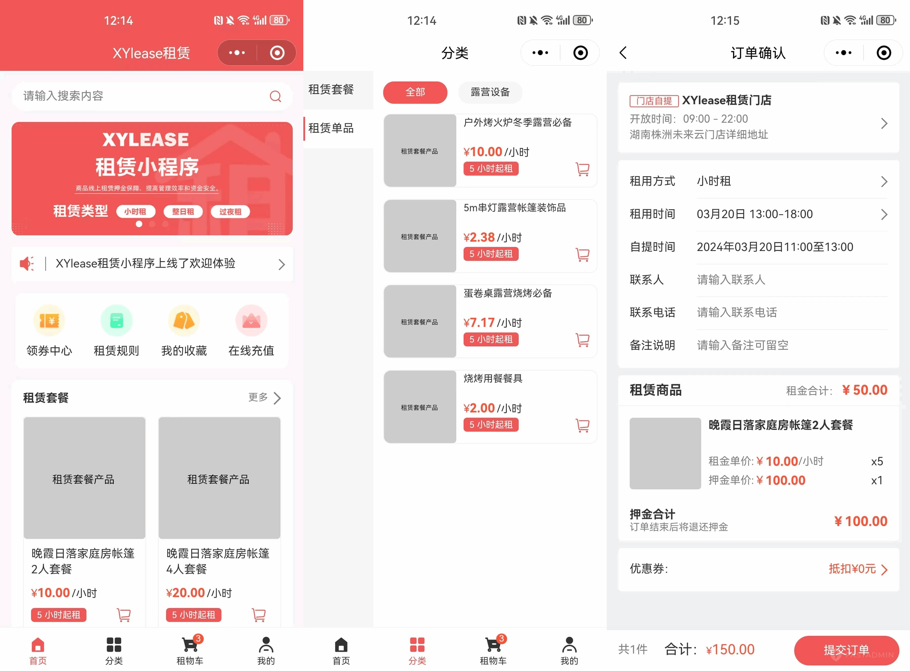 全新租赁小程序系统源码 基于ThinkPHP+UniApp开发的租赁商城小程序 全新租赁小程序系统源码 基于ThinkPHP+UniApp开发的租赁商城小程序
