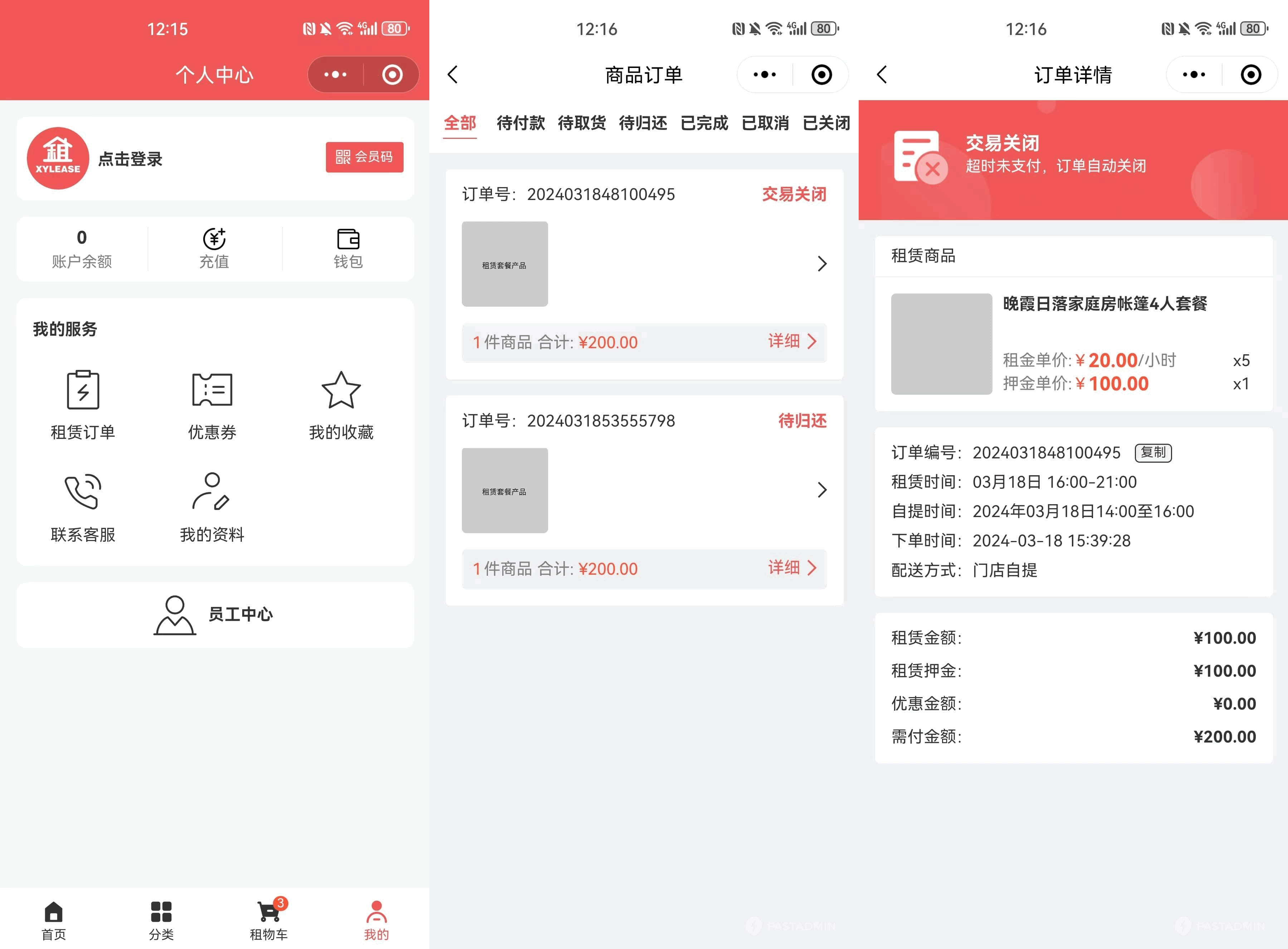 全新租赁小程序系统源码 基于ThinkPHP+UniApp开发的租赁商城小程序 全新租赁小程序系统源码 基于ThinkPHP+UniApp开发的租赁商城小程序