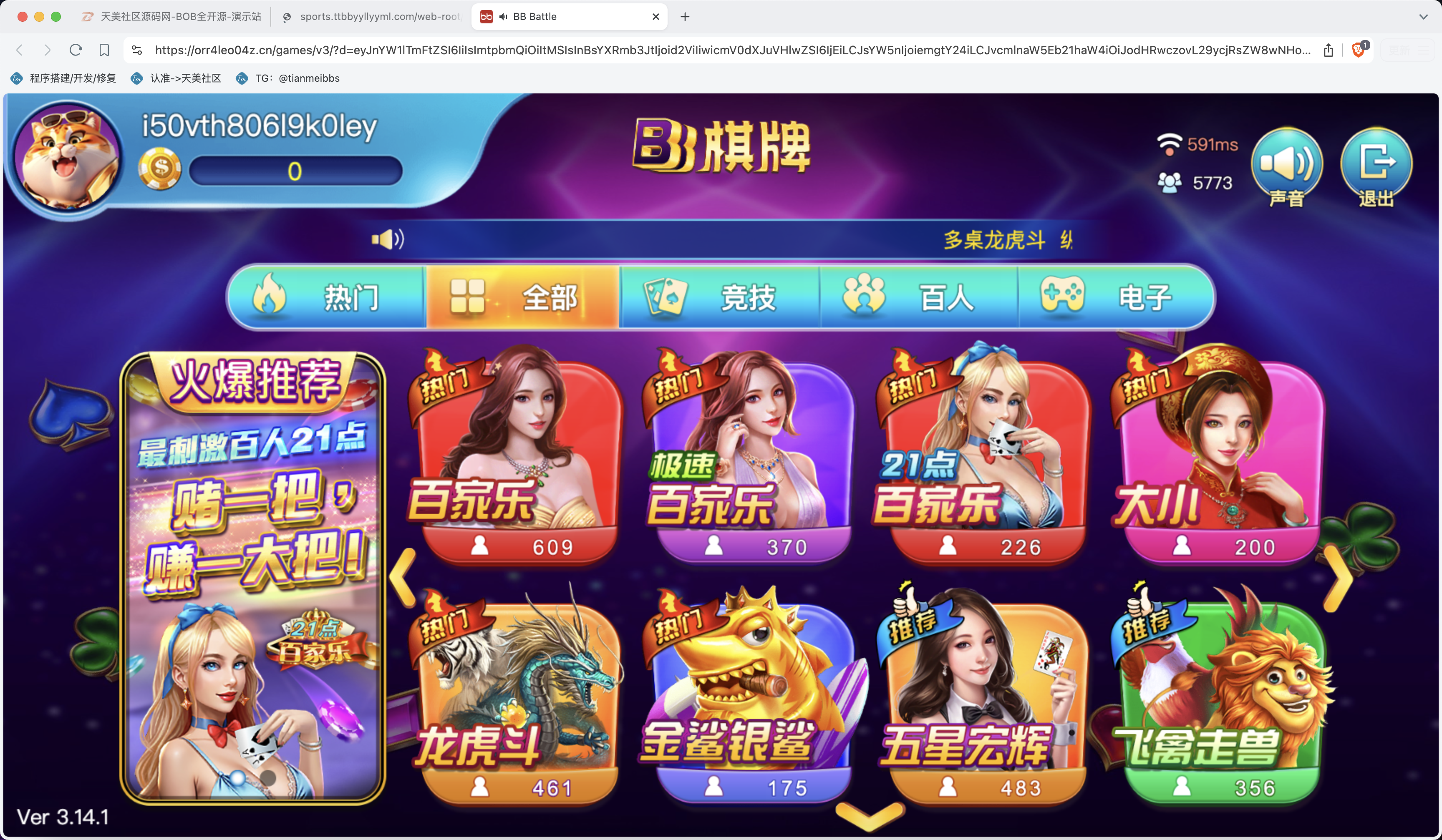 包网产品BOB体育娱乐城源码/可对接美盛api和NGapi/前端wap+pc是uniapp纯源码+后端PHP