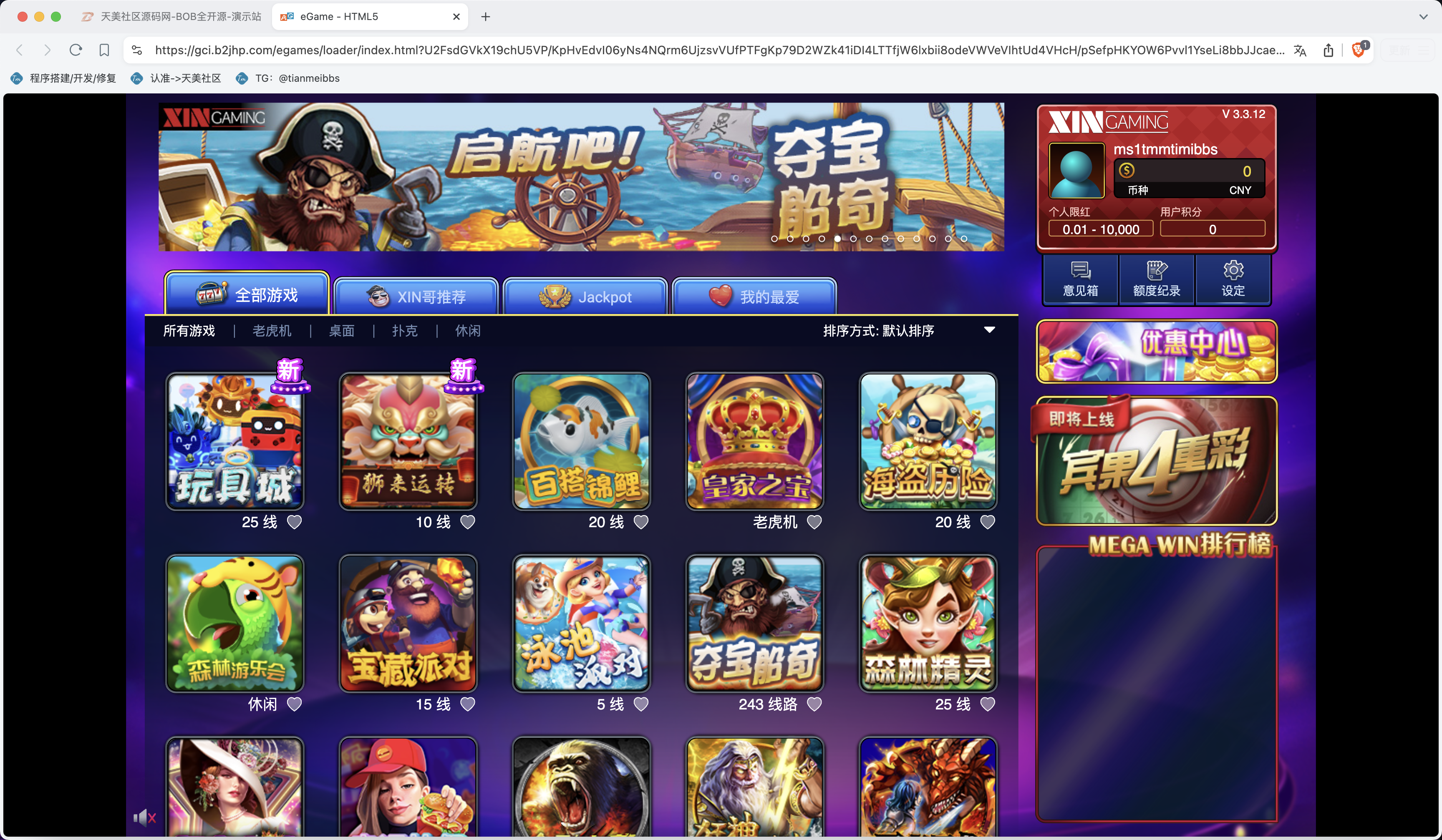 包网产品BOB体育娱乐城源码/可对接美盛api和NGapi/前端wap+pc是uniapp纯源码+后端PHP