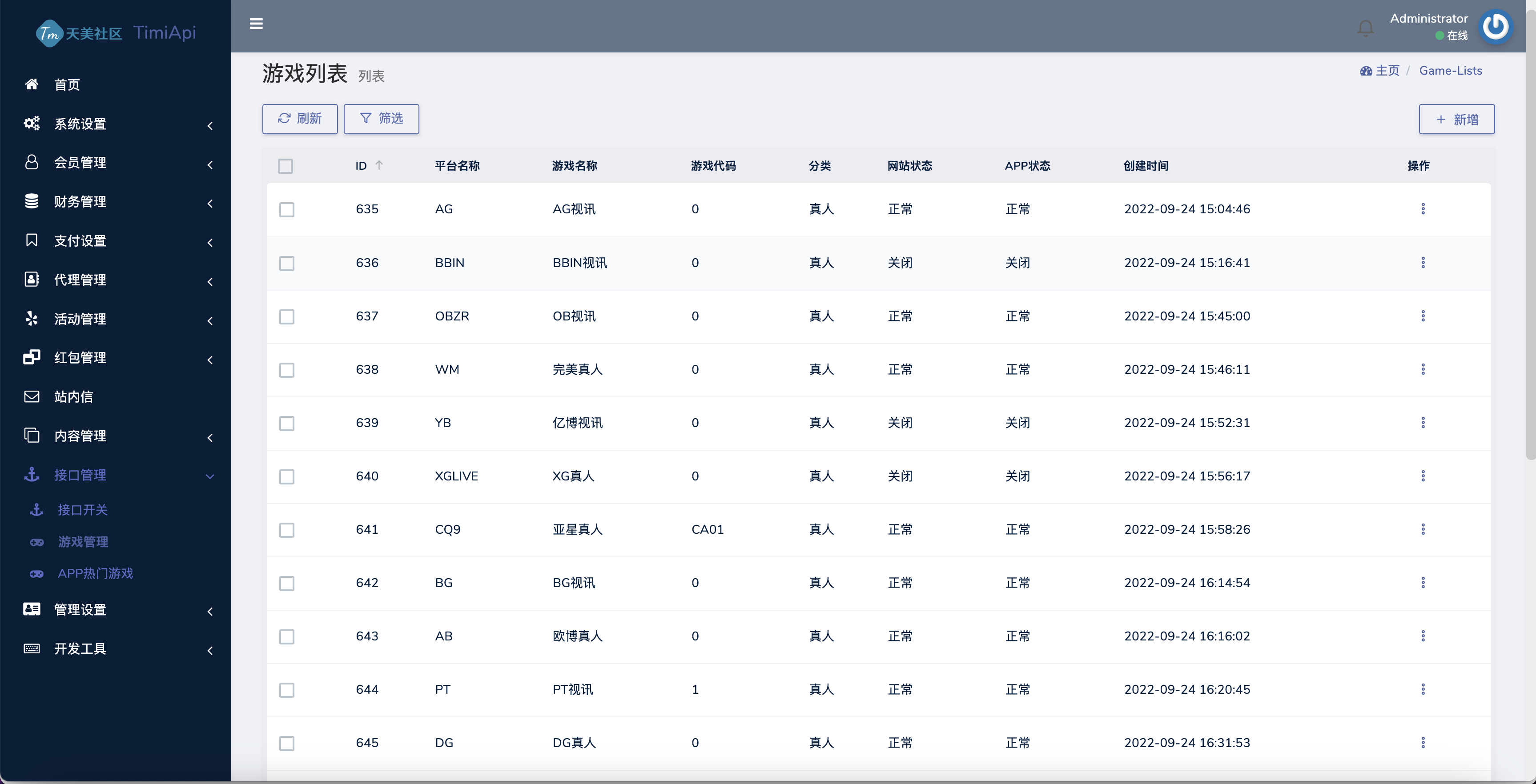 包网产品BOB体育娱乐城源码/可对接美盛api和NGapi/前端wap+pc是uniapp纯源码+后端PHP