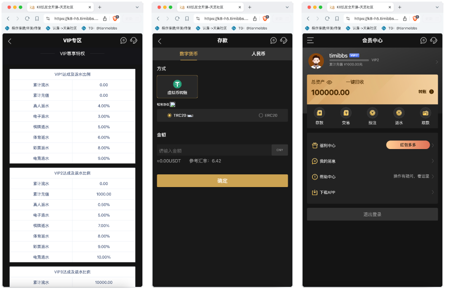 包网产品K8凯发娱乐城源码/可对接美盛api和NGapi/前端wap+pc是uniapp纯源码+后端PHP 包网产品K8凯发娱乐城源码/可对接美盛api和NGapi/前端wap+pc是uniapp纯源码+后端PHP