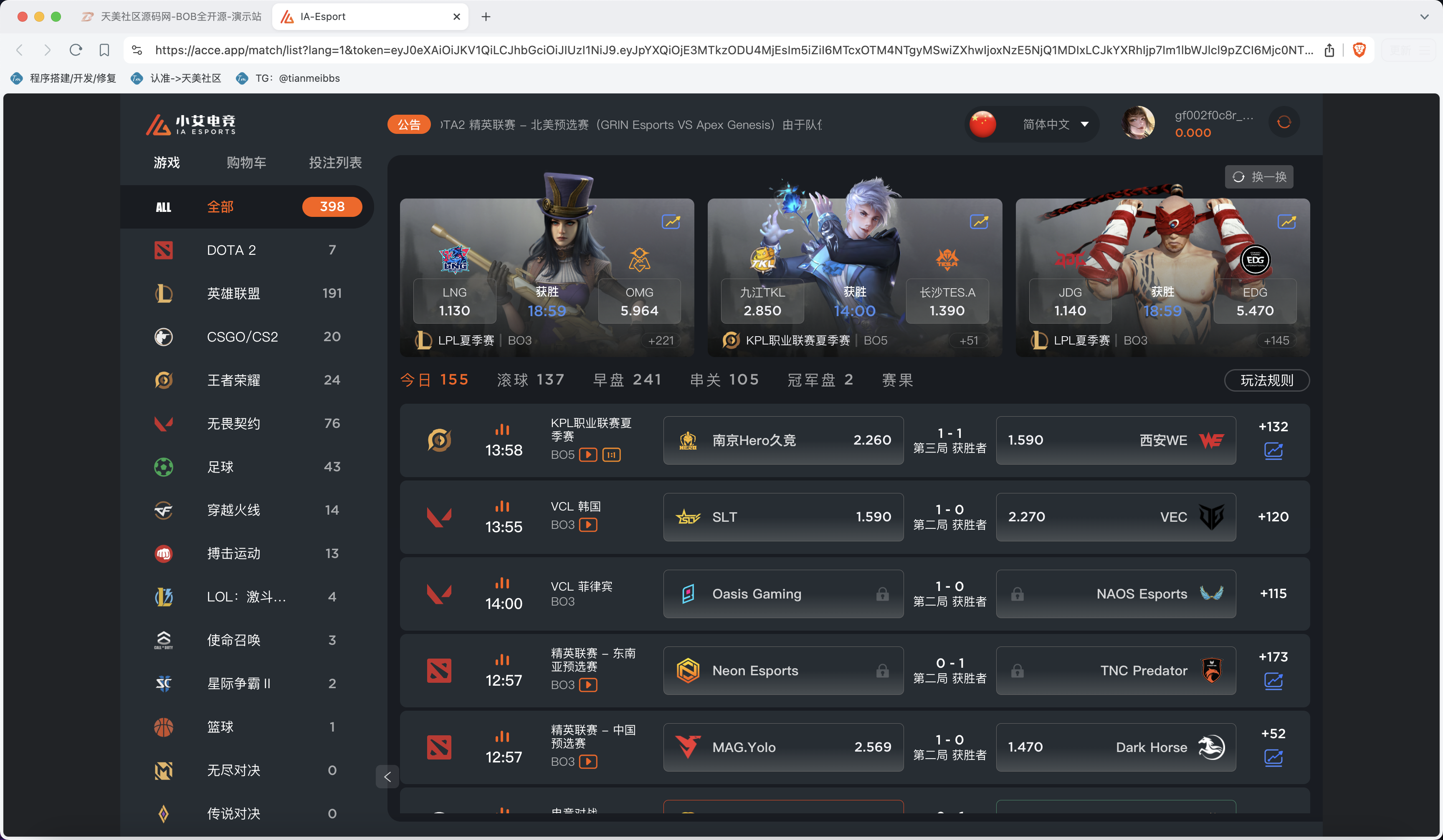 包网产品K8凯发娱乐城源码/可对接美盛api和NGapi/前端wap+pc是uniapp纯源码+后端PHP
