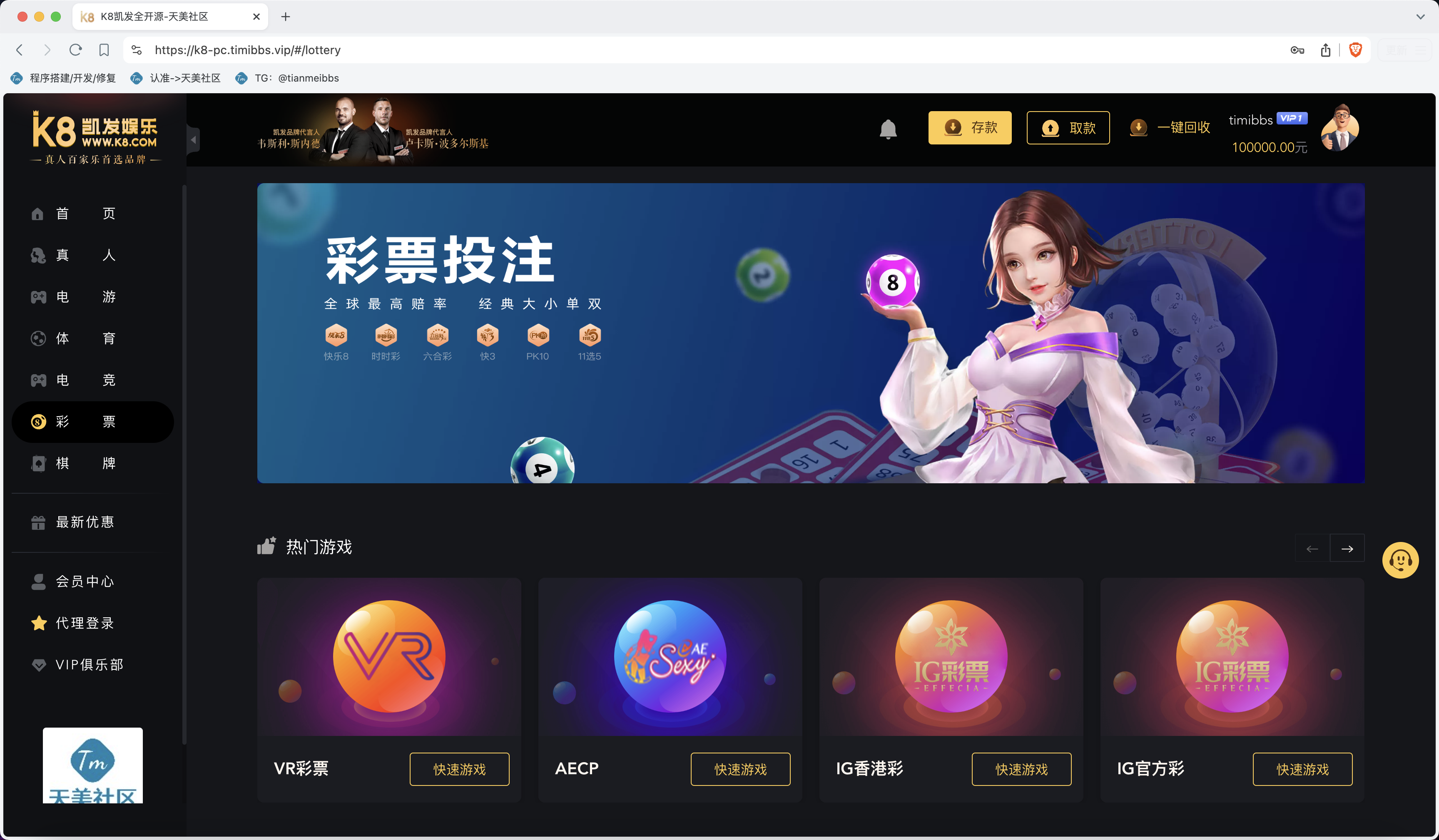 包网产品K8凯发娱乐城源码/可对接美盛api和NGapi/前端wap+pc是uniapp纯源码+后端PHP