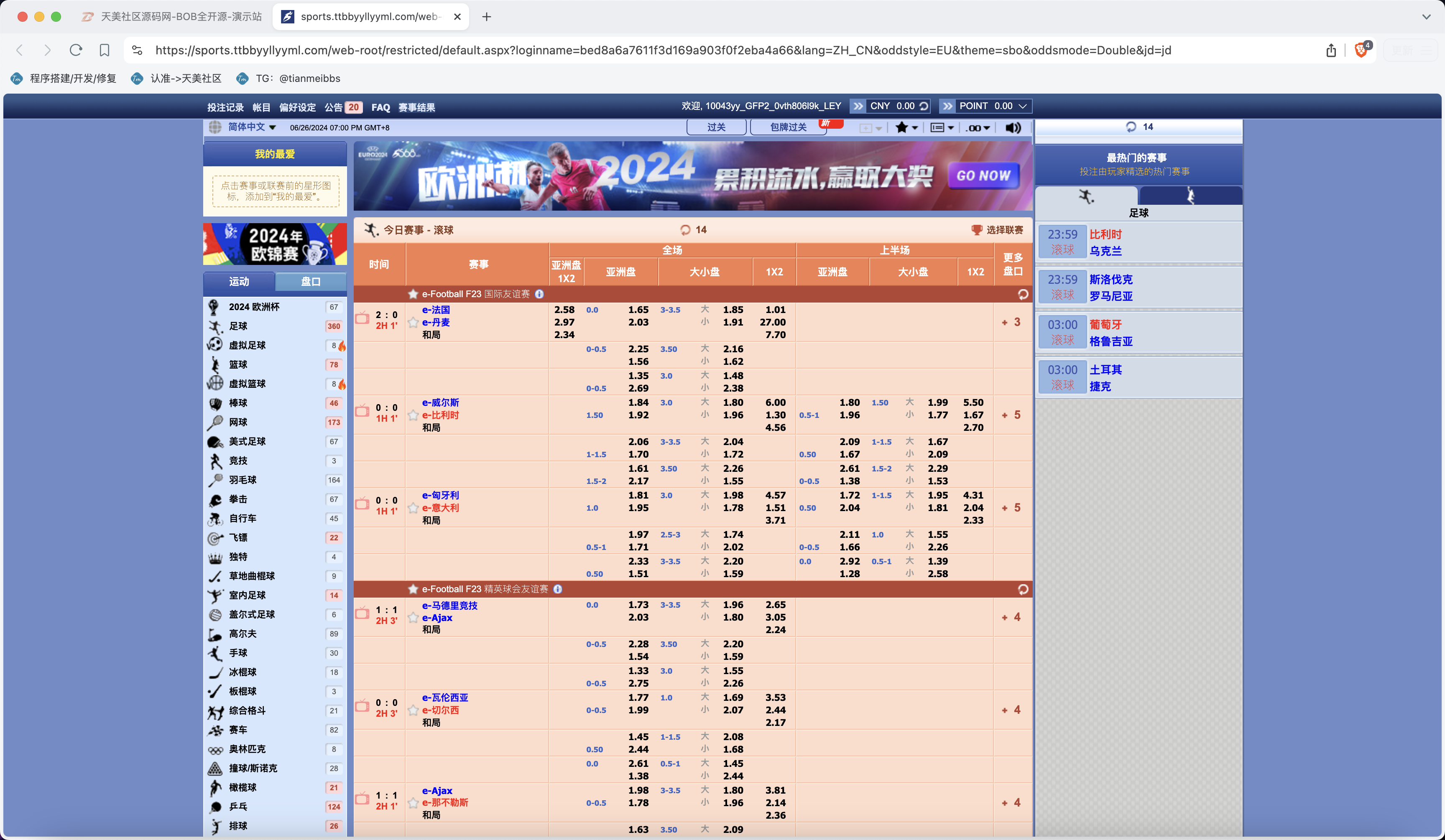 包网产品K8凯发娱乐城源码/可对接美盛api和NGapi/前端wap+pc是uniapp纯源码+后端PHP