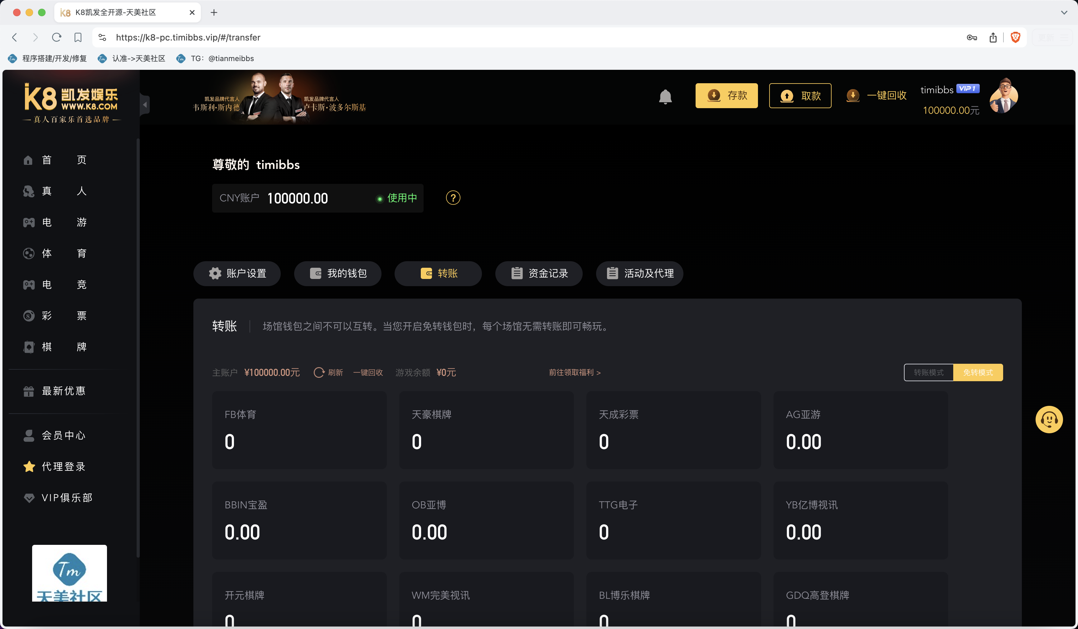 包网产品K8凯发娱乐城源码/可对接美盛api和NGapi/前端wap+pc是uniapp纯源码+后端PHP