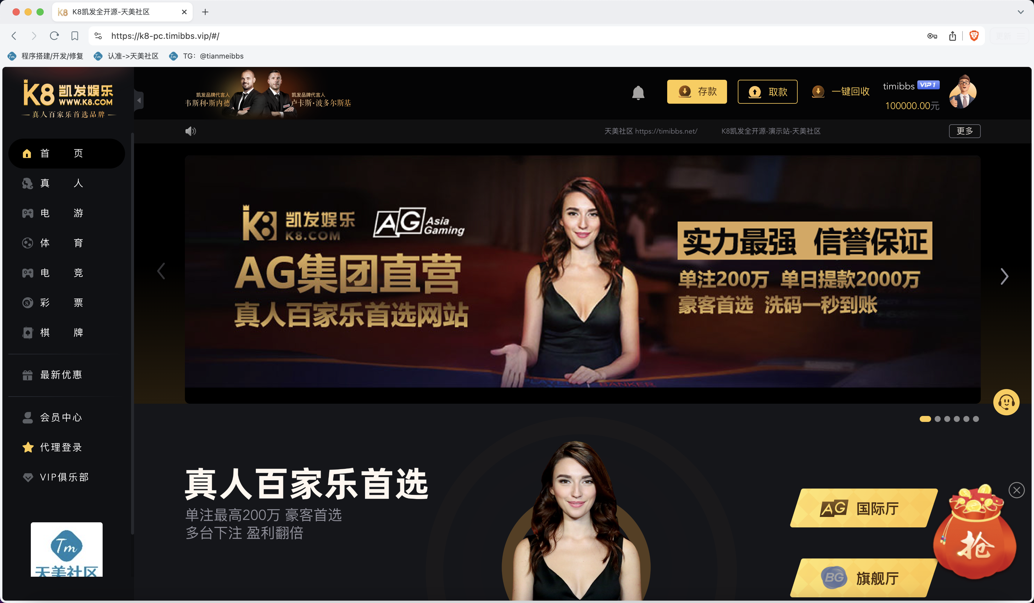 包网产品K8凯发娱乐城源码/可对接美盛api和NGapi/前端wap+pc是uniapp纯源码+后端PHP