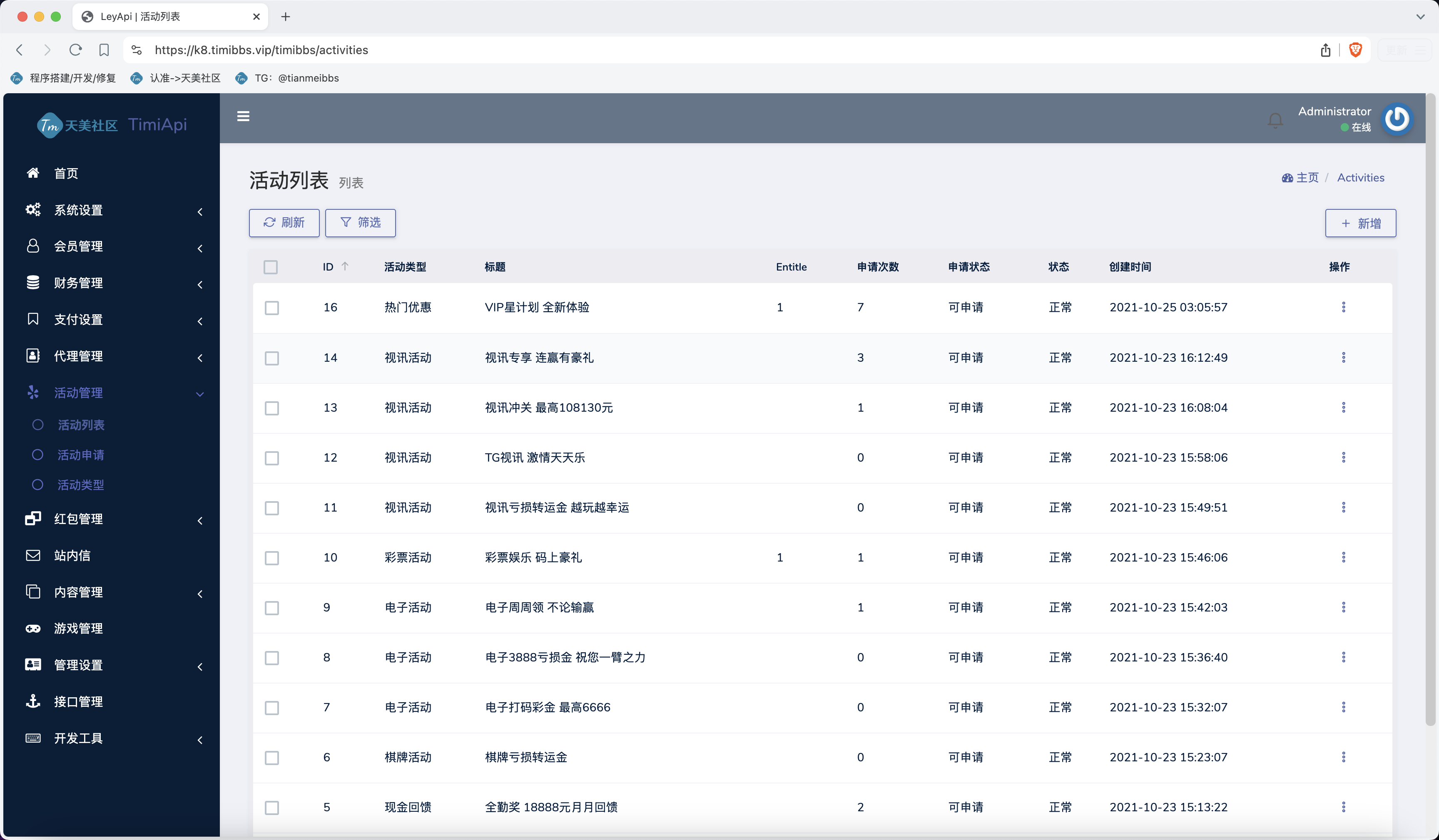 包网产品K8凯发娱乐城源码/可对接美盛api和NGapi/前端wap+pc是uniapp纯源码+后端PHP