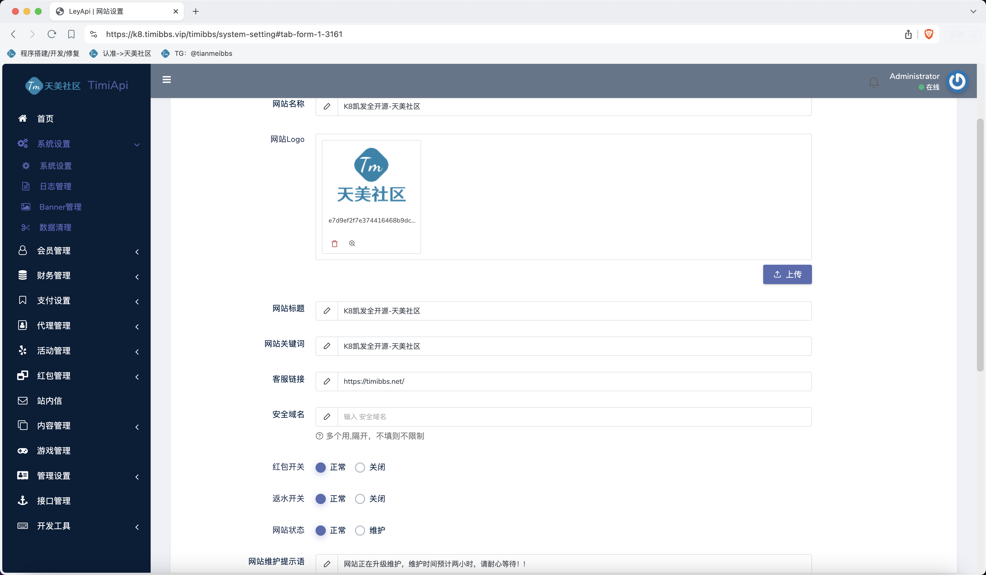包网产品K8凯发娱乐城源码/可对接美盛api和NGapi/前端wap+pc是uniapp纯源码+后端PHP 包网产品K8凯发娱乐城源码/可对接美盛api和NGapi/前端wap+pc是uniapp纯源码+后端PHP