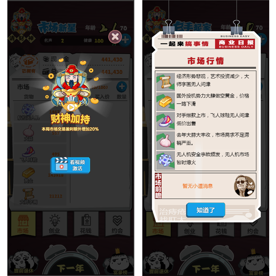 Cocos源码 挣他一个亿 Cocos creator游戏源码 2.4.13