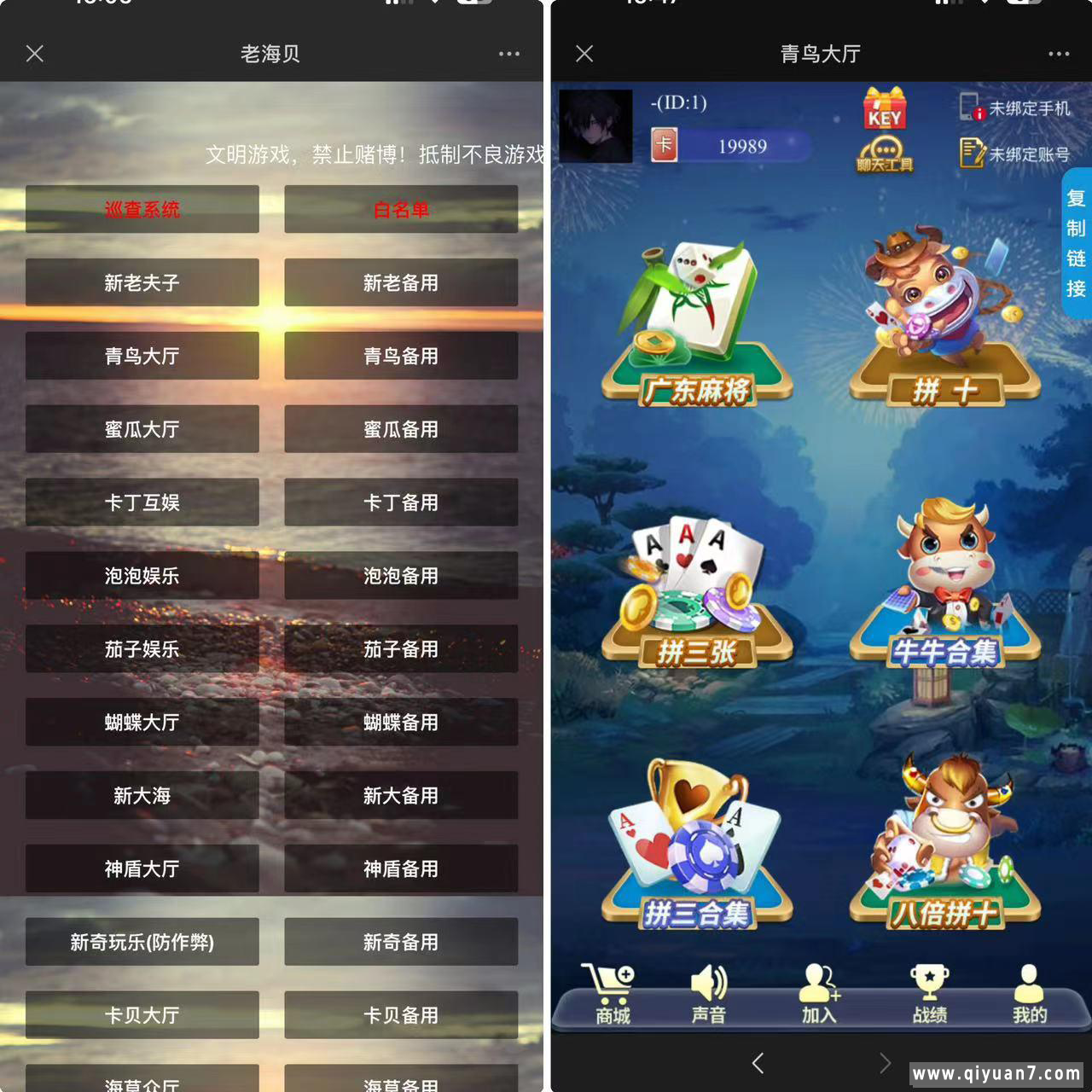 H5海贝房卡系列+文本搭建教程 H5海贝房卡系列+文本搭建教程