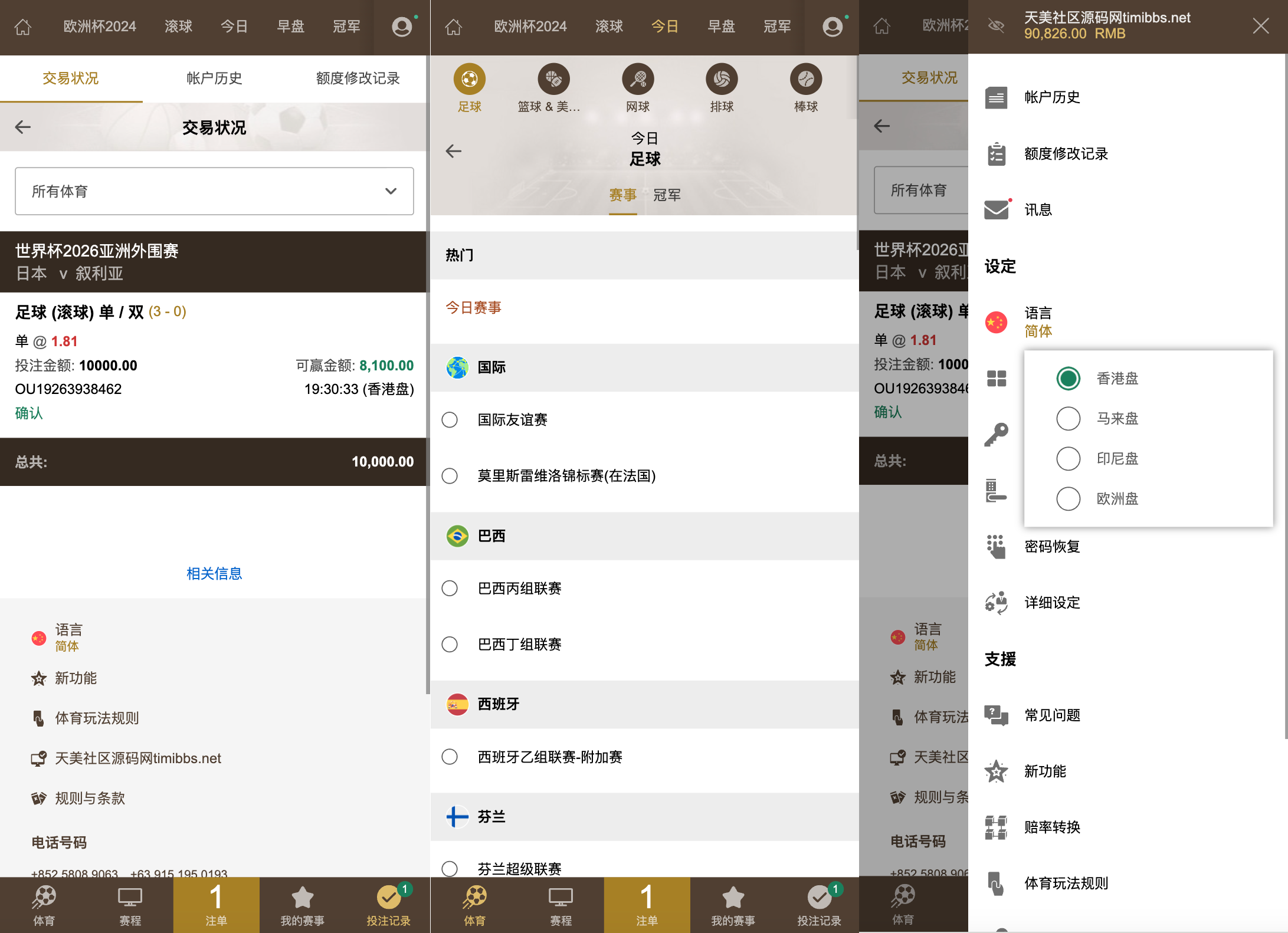 2024最新多语言皇冠足球信用盘源码/足球篮球体育盘/多语言信用盘/登0登1登2登3 2024最新多语言皇冠足球信用盘源码/足球篮球体育盘/多语言信用盘/登0登1登2登3