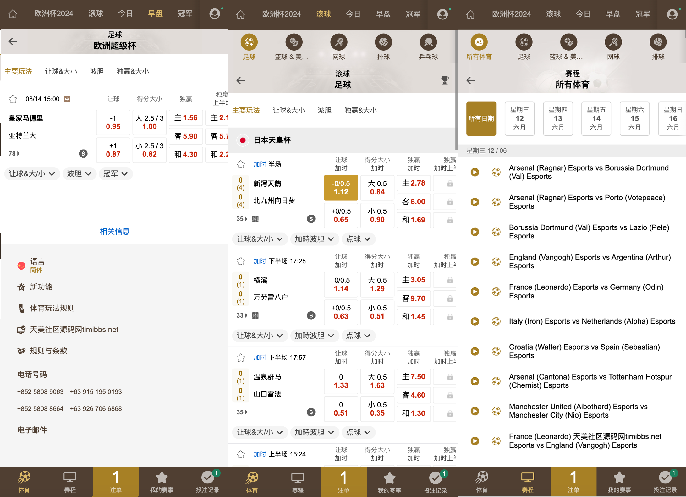 2024最新多语言皇冠足球信用盘源码/足球篮球体育盘/多语言信用盘/登0登1登2登3 2024最新多语言皇冠足球信用盘源码/足球篮球体育盘/多语言信用盘/登0登1登2登3