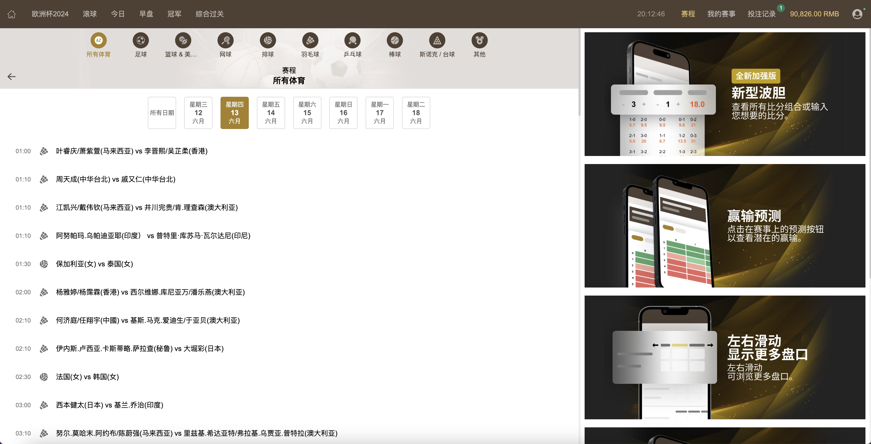 2024最新多语言皇冠足球信用盘源码/足球篮球体育盘/多语言信用盘/登0登1登2登3 2024最新多语言皇冠足球信用盘源码/足球篮球体育盘/多语言信用盘/登0登1登2登3