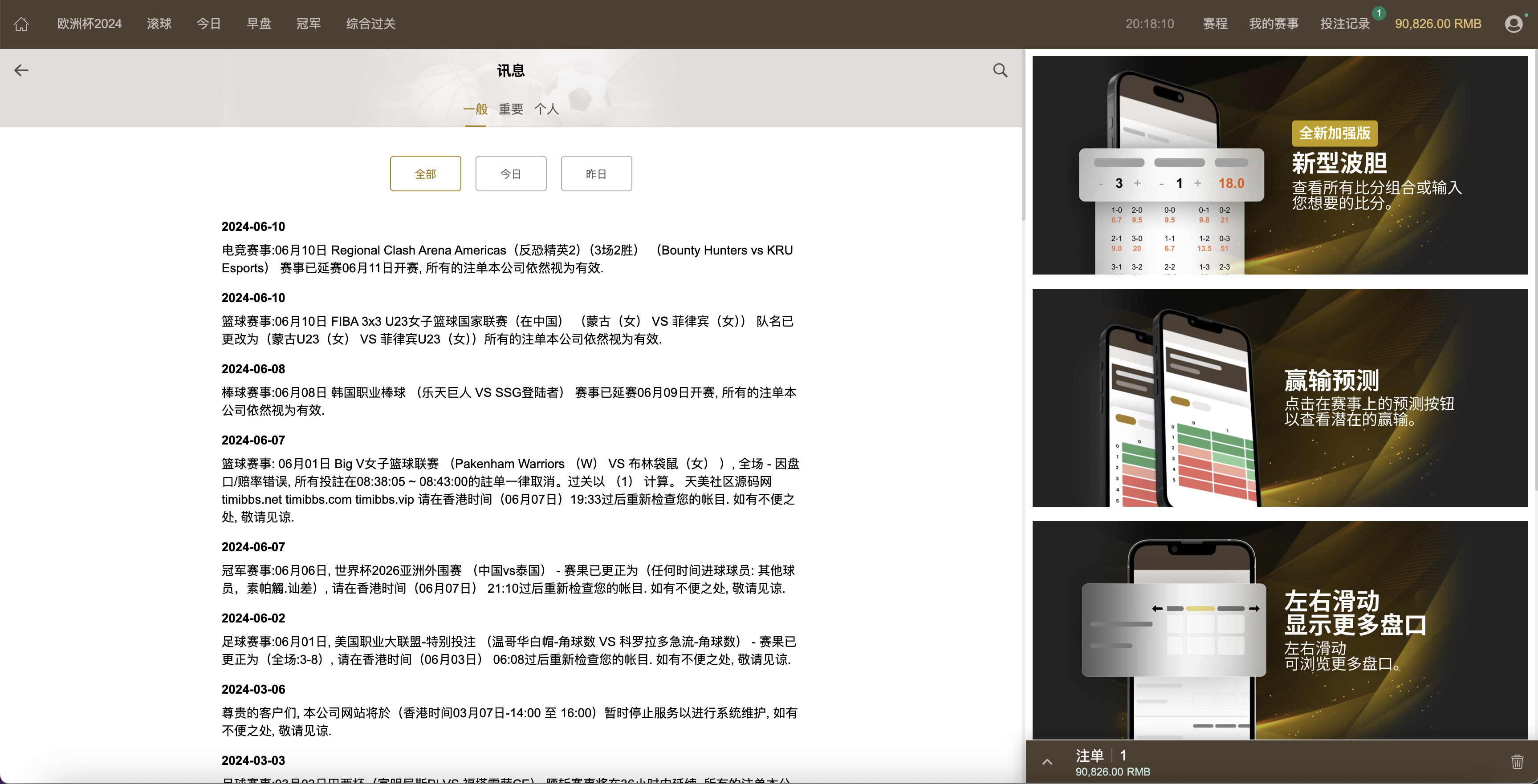 2024最新多语言皇冠足球信用盘源码/足球篮球体育盘/多语言信用盘/登0登1登2登3 2024最新多语言皇冠足球信用盘源码/足球篮球体育盘/多语言信用盘/登0登1登2登3