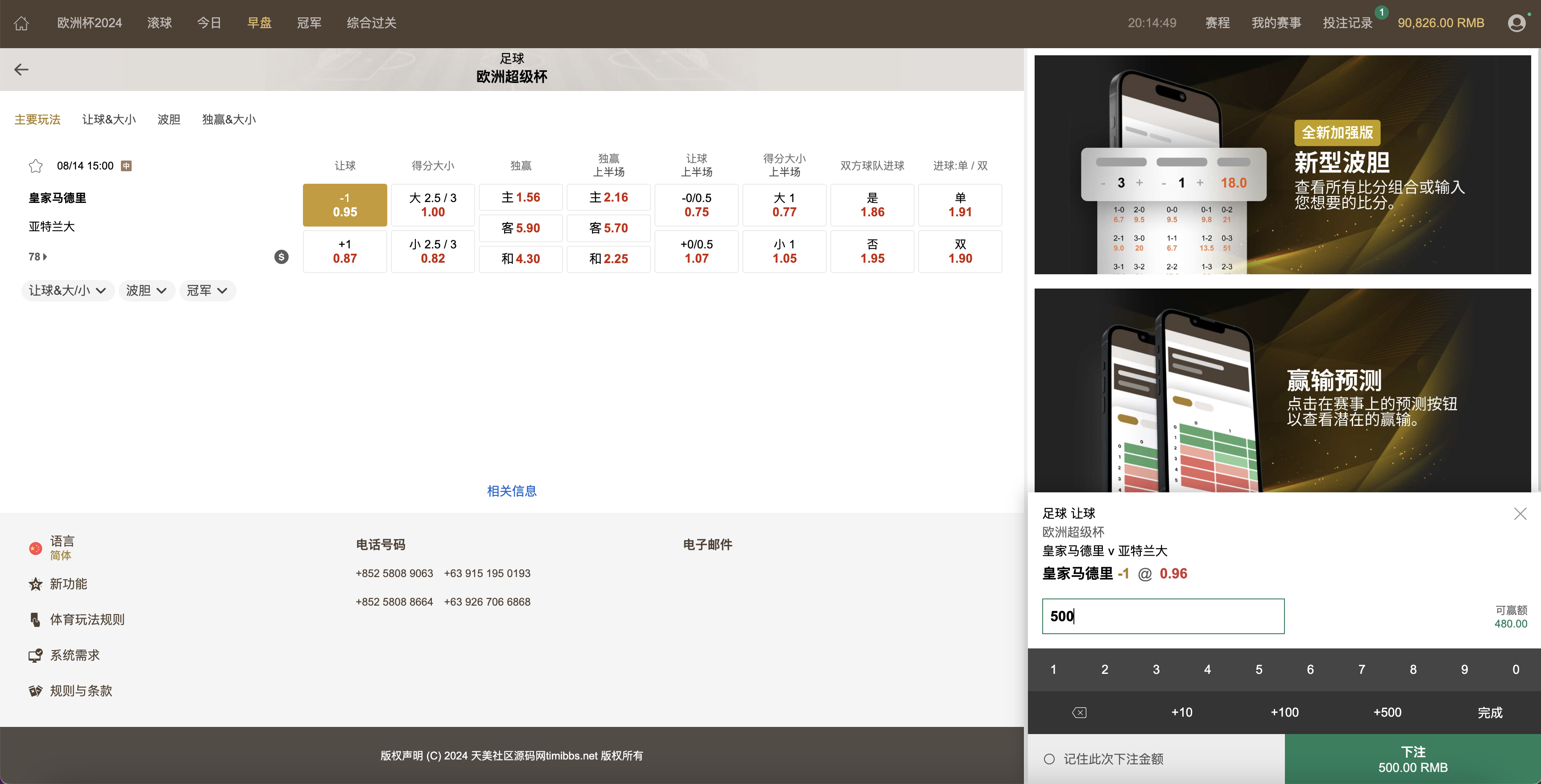 2024最新多语言皇冠足球信用盘源码/足球篮球体育盘/多语言信用盘/登0登1登2登3 2024最新多语言皇冠足球信用盘源码/足球篮球体育盘/多语言信用盘/登0登1登2登3