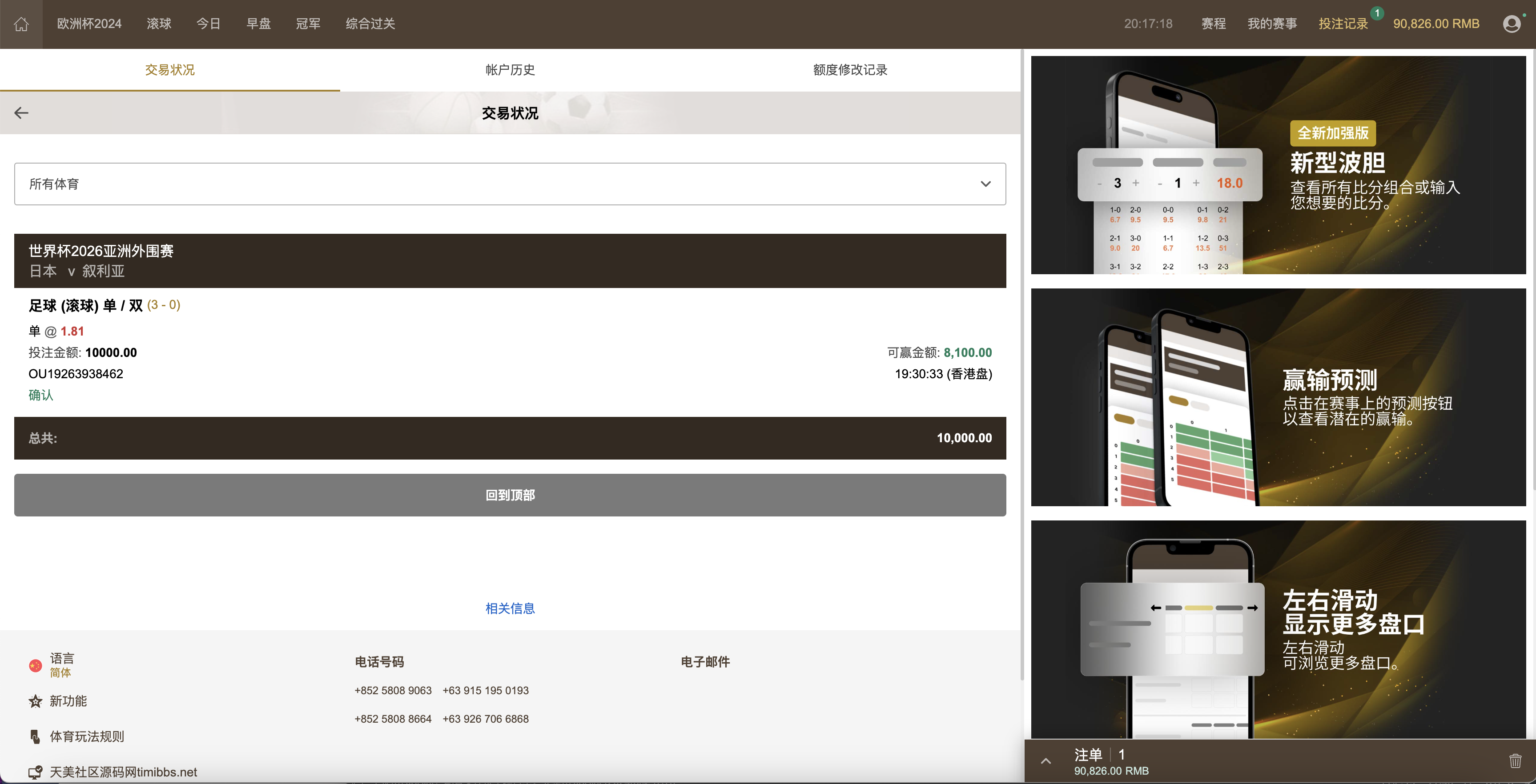 2024最新多语言皇冠足球信用盘源码/足球篮球体育盘/多语言信用盘/登0登1登2登3 2024最新多语言皇冠足球信用盘源码/足球篮球体育盘/多语言信用盘/登0登1登2登3