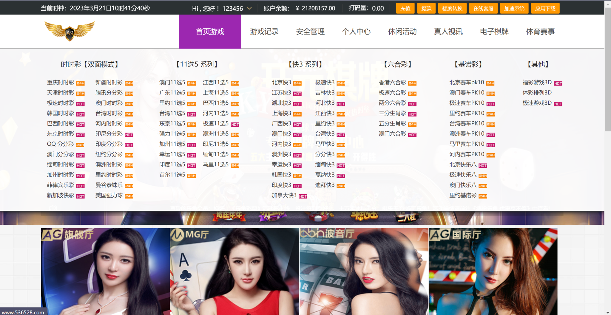 大富二开全新UI/高仿双赢迪士尼/简单权限控制/六合彩自动结算/修复版 大富二开全新UI/高仿双赢迪士尼/简单权限控制/六合彩自动结算/修复版