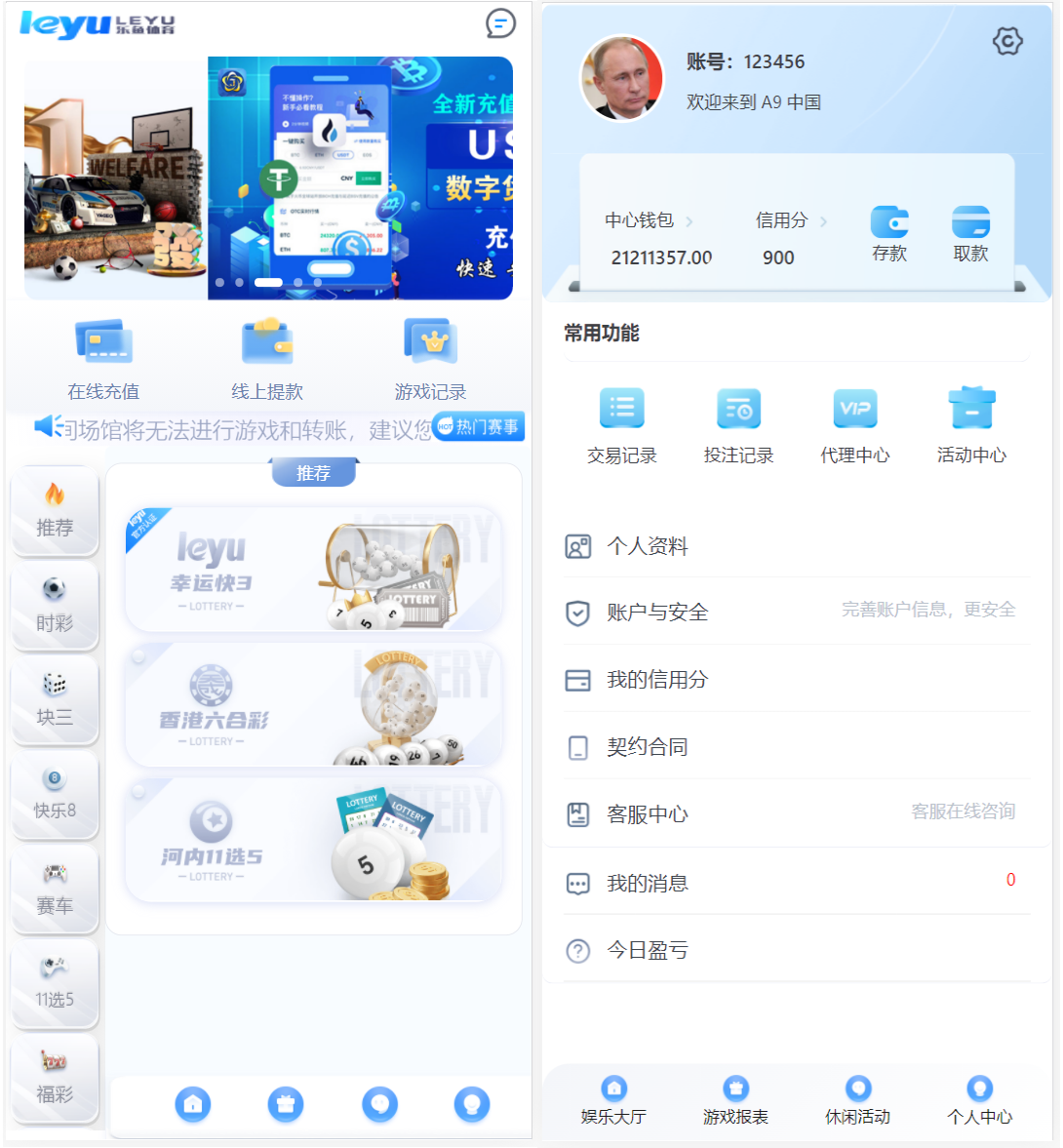 大富二开全新UI/高仿双赢迪士尼/简单权限控制/六合彩自动结算/修复版 大富二开全新UI/高仿双赢迪士尼/简单权限控制/六合彩自动结算/修复版