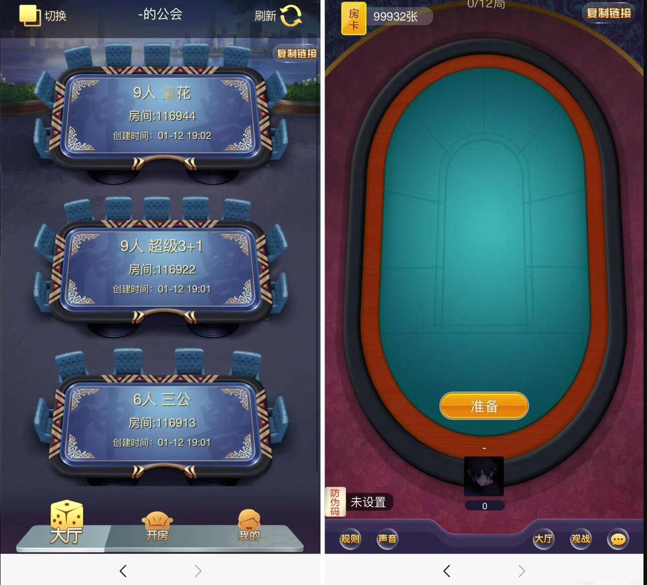 H5悠悠房卡系列源码 H5悠悠房卡系列源码