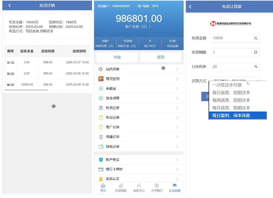 香港环球区块投资理财源码/影视投资理财源码/前端html+后端PHP