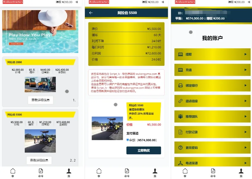 Script_lv海外收藏品投资理财源码下载/前端html+后端PHP