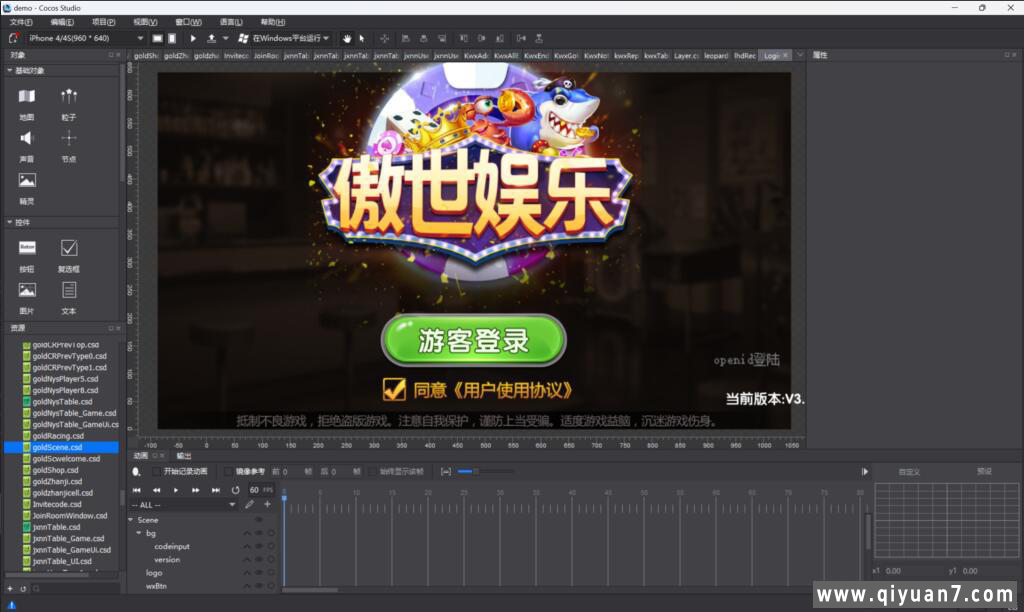 Cocos2D系列颂游旗舰源码