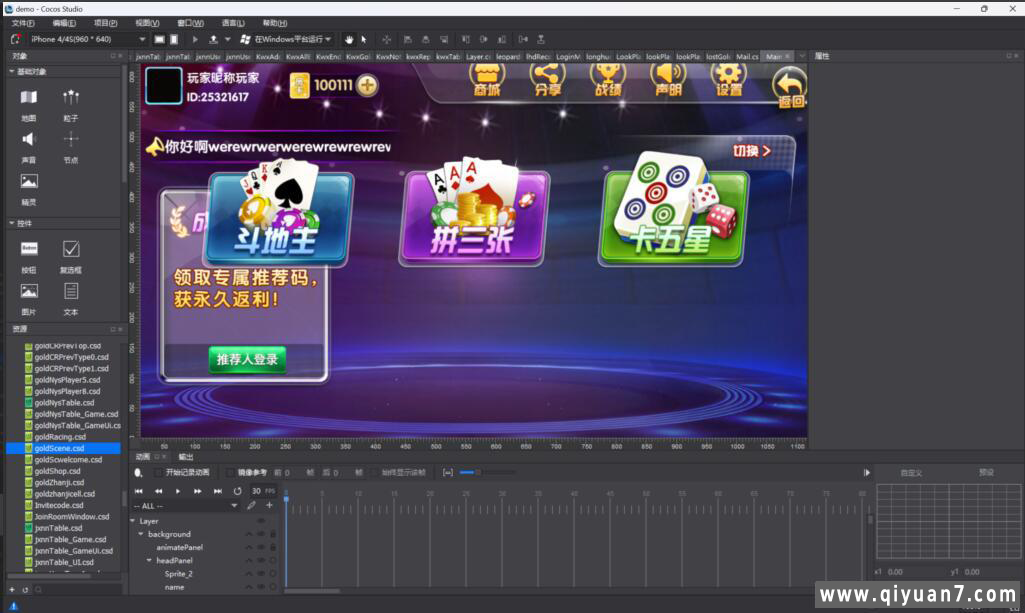Cocos2D系列颂游旗舰源码