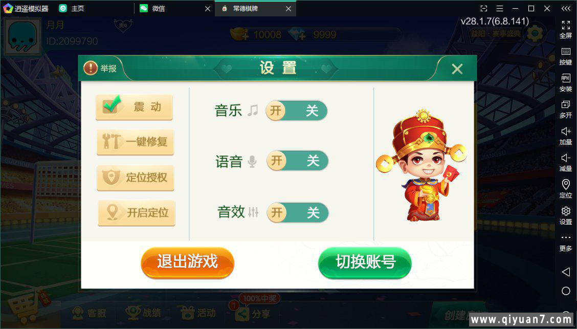 七星益阳麻将扑克字牌房卡端14子游戏+亲友圈乐豆模式+比赛模式+双端 七星益阳麻将扑克字牌房卡端14子游戏+亲友圈乐豆模式+比赛模式+双端